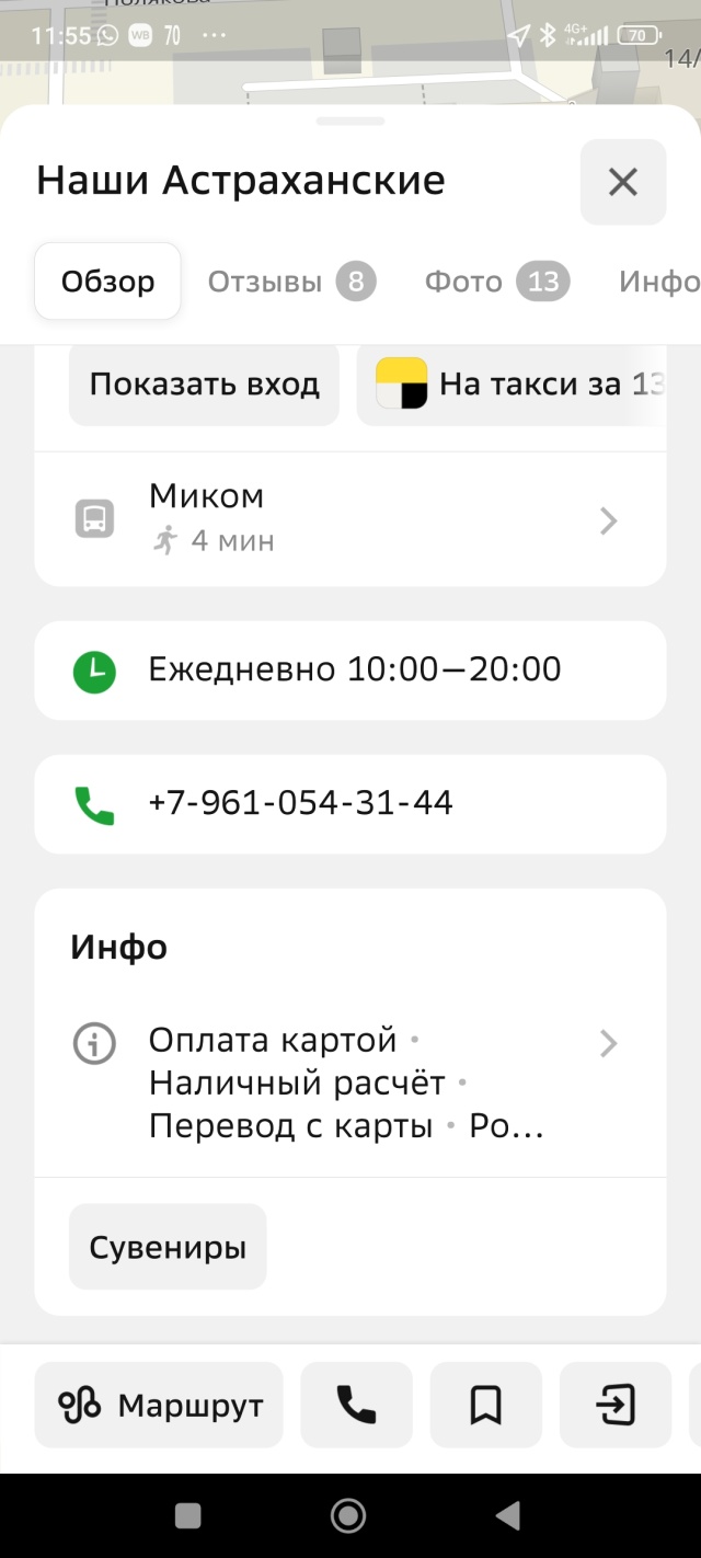 Наши Астраханские, магазин сувенирной продукции, Покровская площадь, 3,  Астрахань — 2ГИС