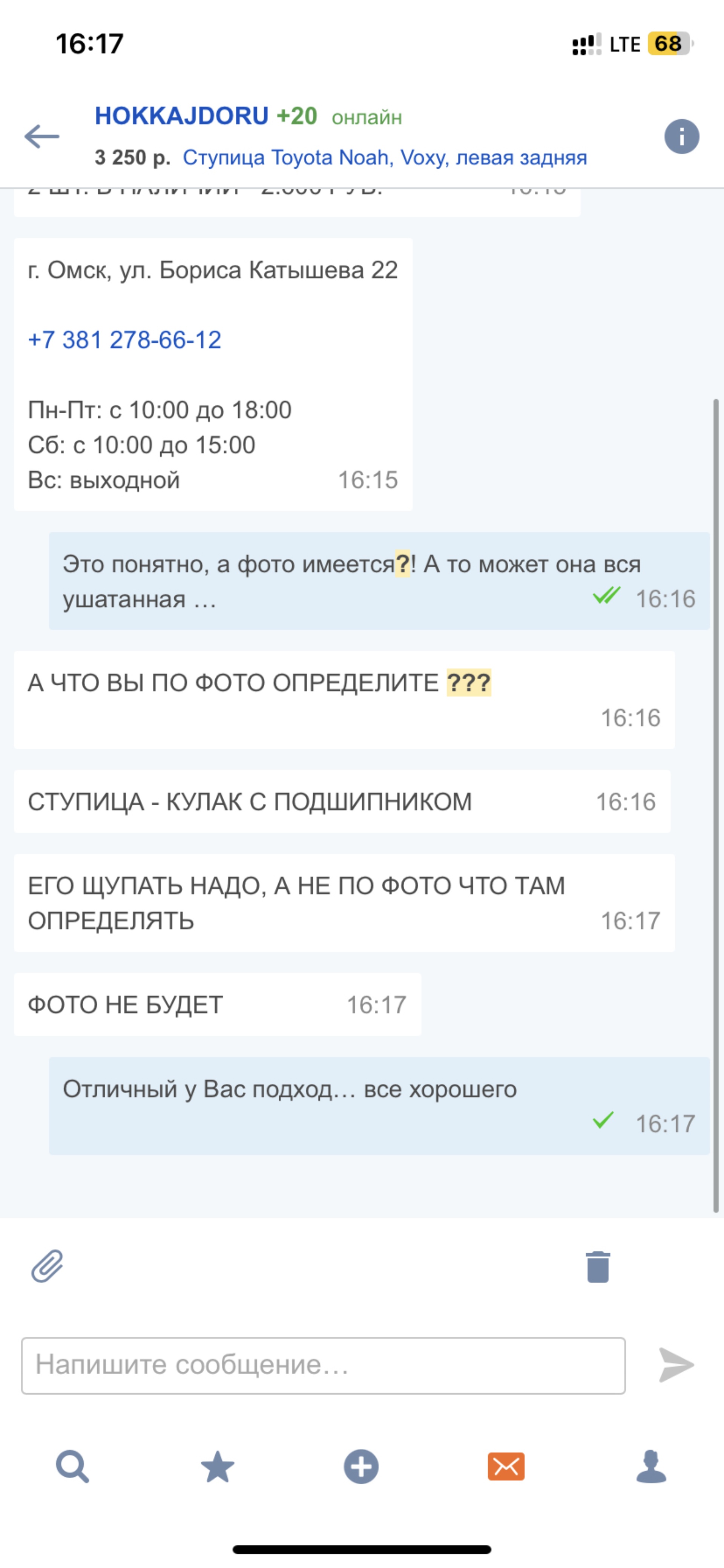 Хоккайдо, магазин контрактных запчастей на японские автомобили, Бориса  Катышева, 22, Омск — 2ГИС