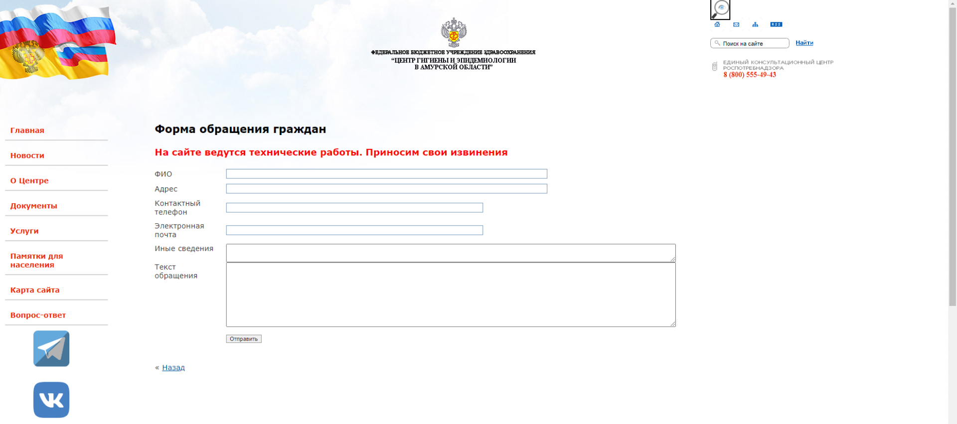 Центр гигиены и эпидемиологии в Амурской области, Театральная улица, 25,  Благовещенск — 2ГИС