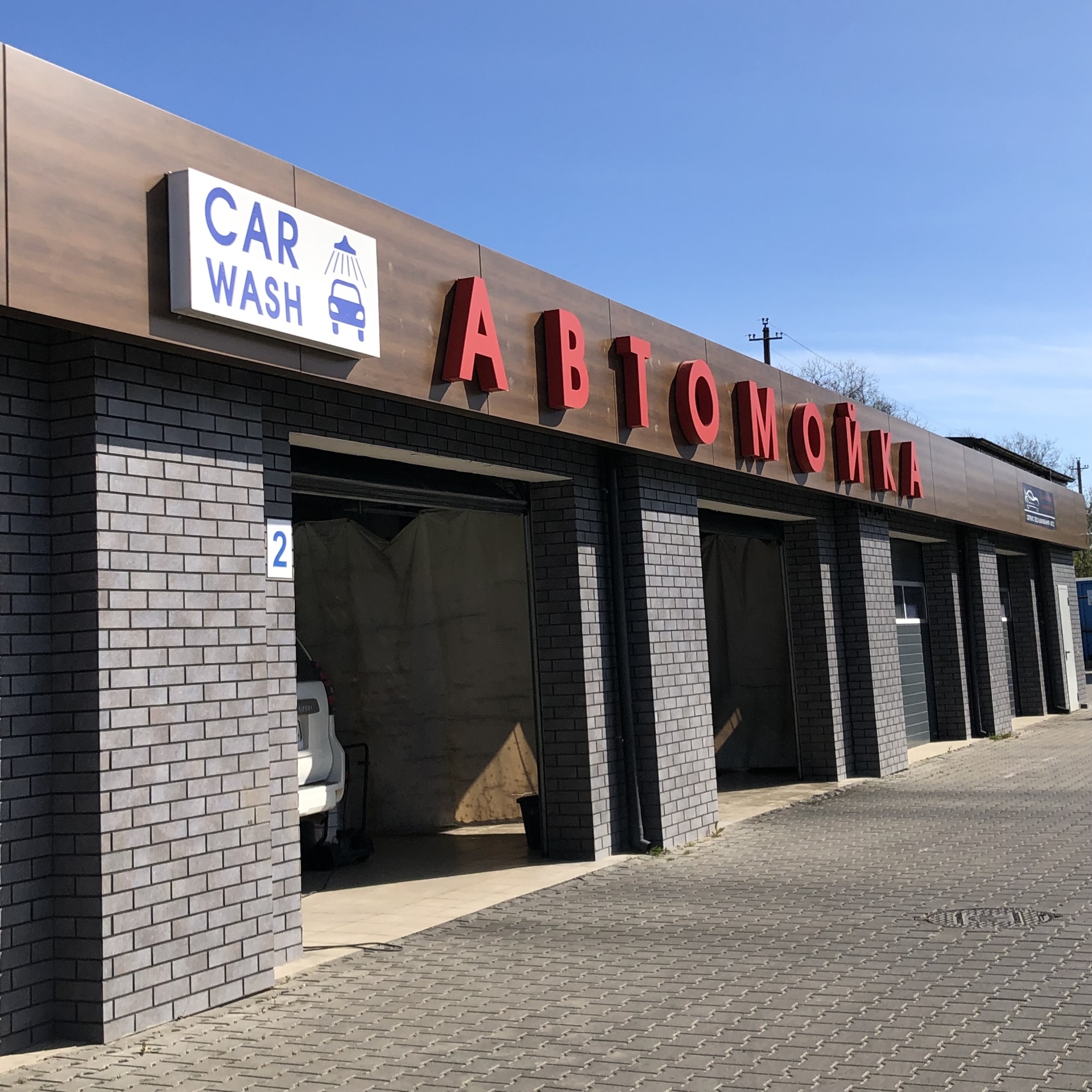 Car Wash Center, автомоечный комплекс, Железнодорожная, 40 к3, Зеленоградск  — 2ГИС