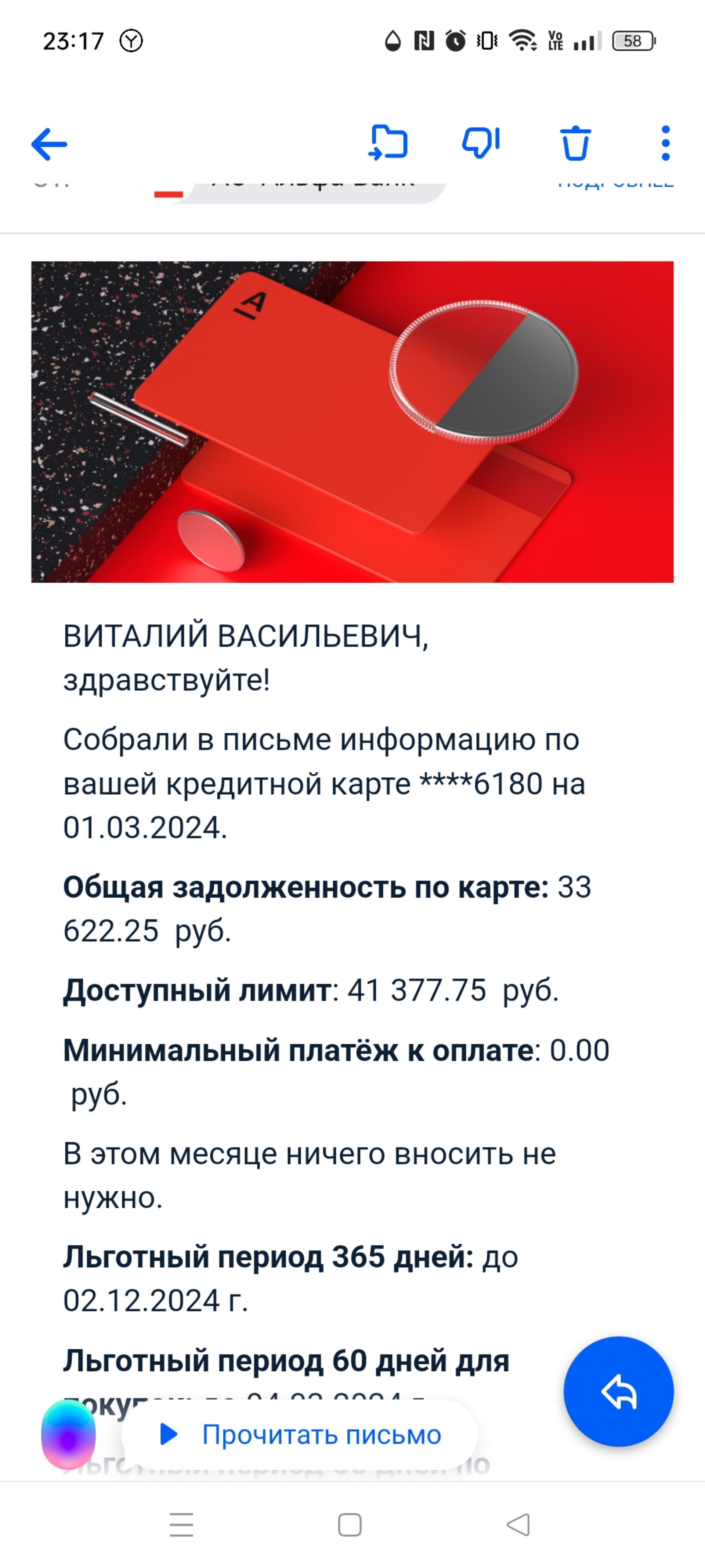 Альфа-банк, Дополнительный офис, Деловой центр Кирова 11, Кирова, 11,  Воронеж — 2ГИС