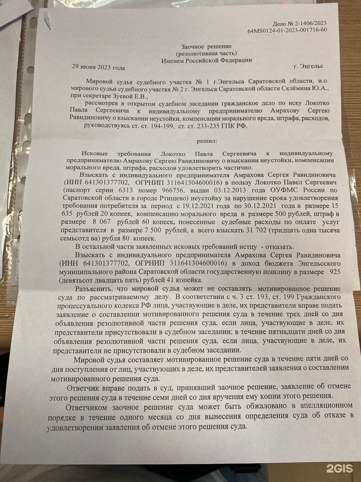 Кров-сервис, компания, Пристанская улица, 70, Энгельс — 2ГИС