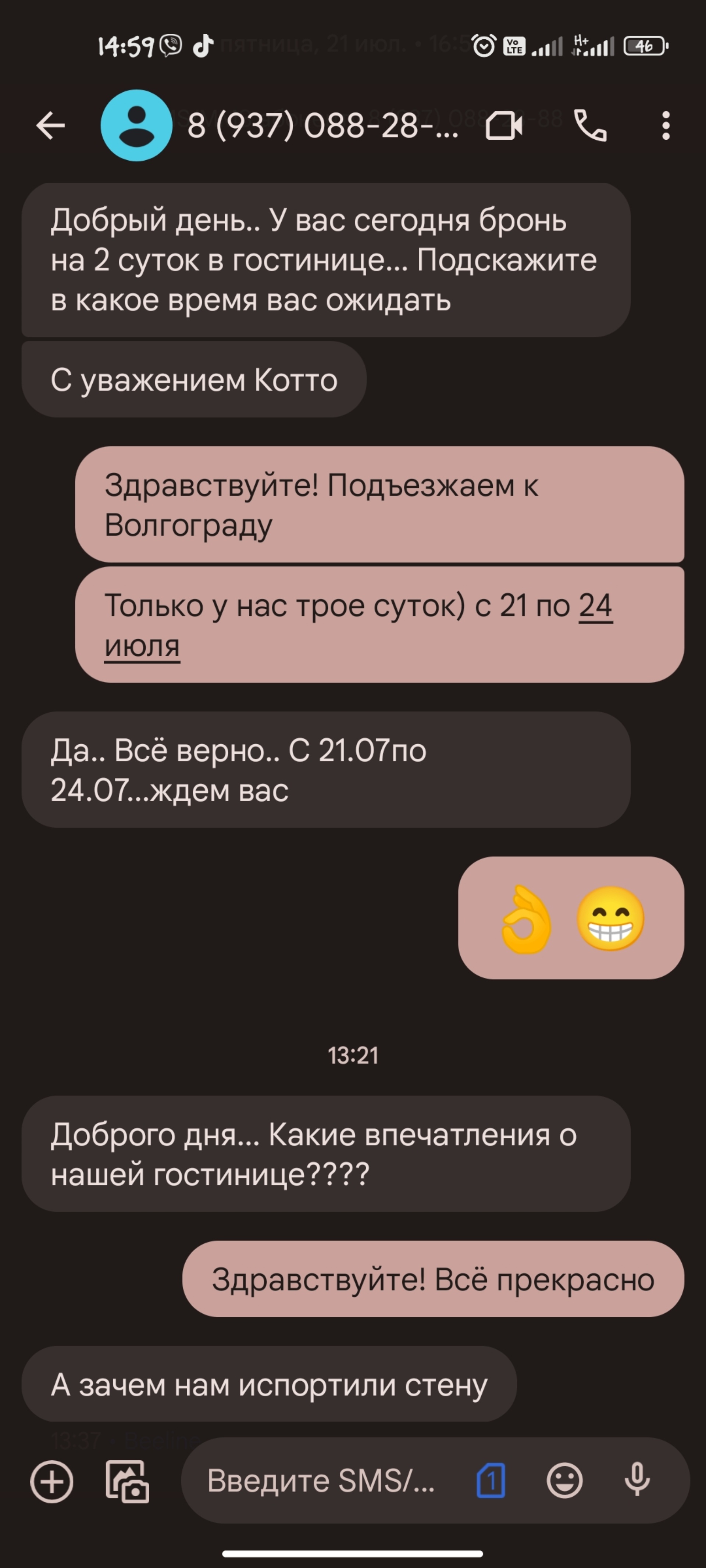 Котто, гостиница, тц Котто, Качинский рынок, улица Новодвинская, 22,  Волгоград — 2ГИС