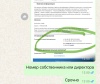 Larch: отзыв от Мария _