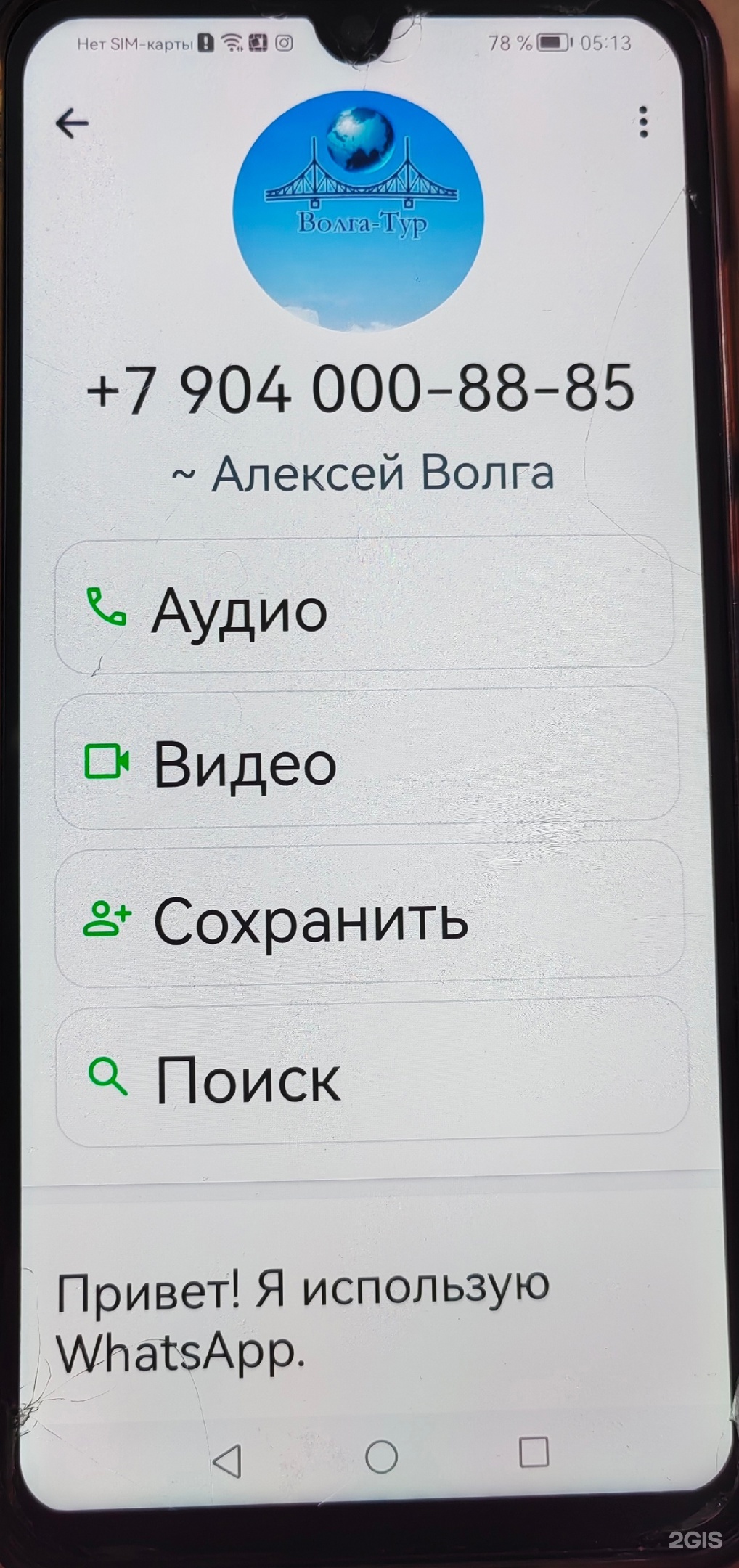 Отзывы о Волга-Тур, компания по продаже билетов и заказу трансфера в  аэропорт, ТЦ Лазурный, проспект Чайковского, 6 к1, Тверь - 2ГИС