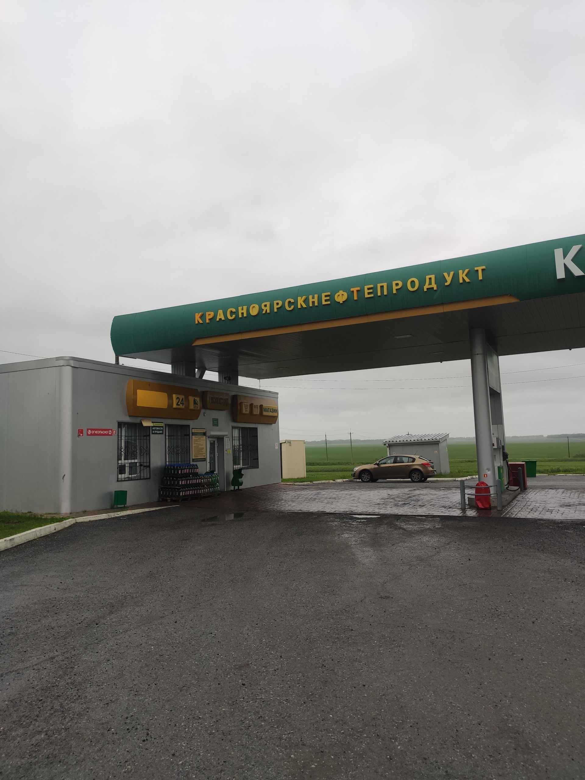 Красноярскнефтепродукт, АЗС №50, трасса Назарово-Ужур, 1а, Назаровский район  — 2ГИС