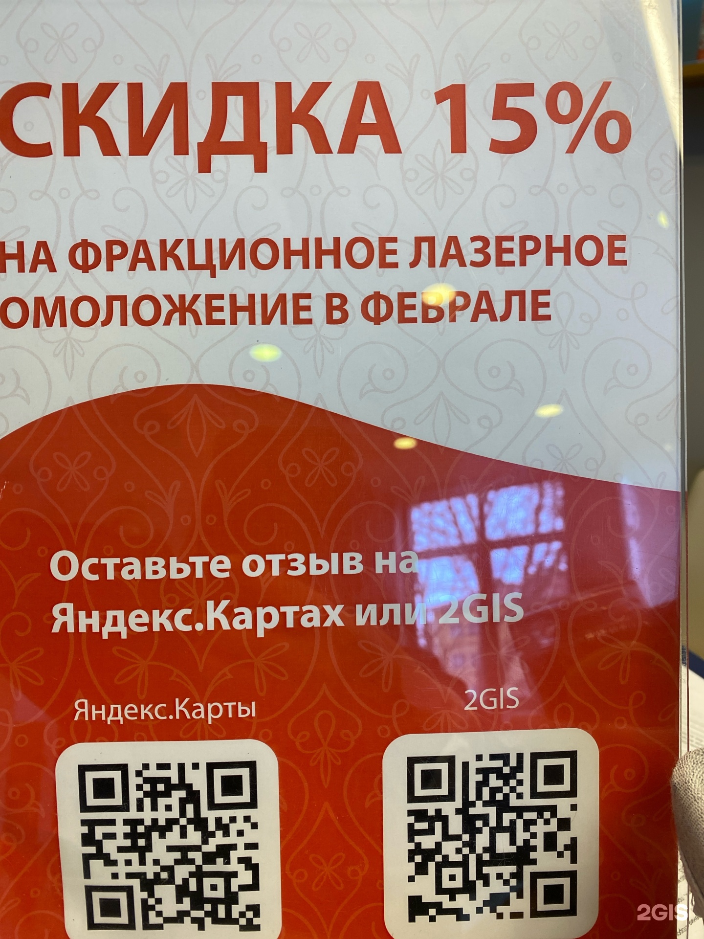 АМД Лаборатории, медицинский центр, Сержанта Колоскова, 12, Калининград —  2ГИС