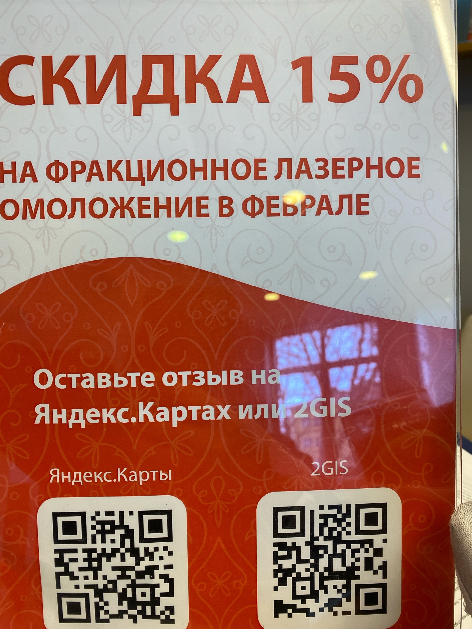 АМД Лаборатории, медицинский центр, Сержанта Колоскова, 12, Калининград —  2ГИС