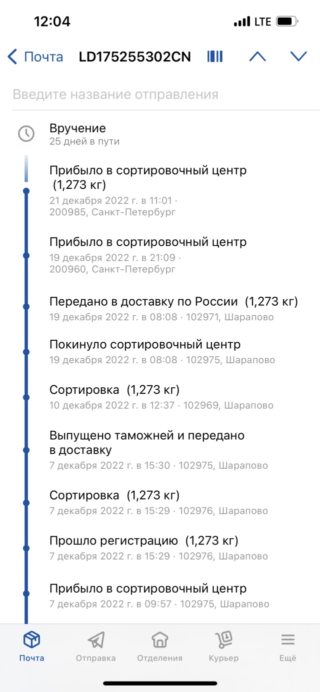 Почта России, отделение №286, улица Димитрова, 20 к1, Санкт-Петербург — 2ГИС