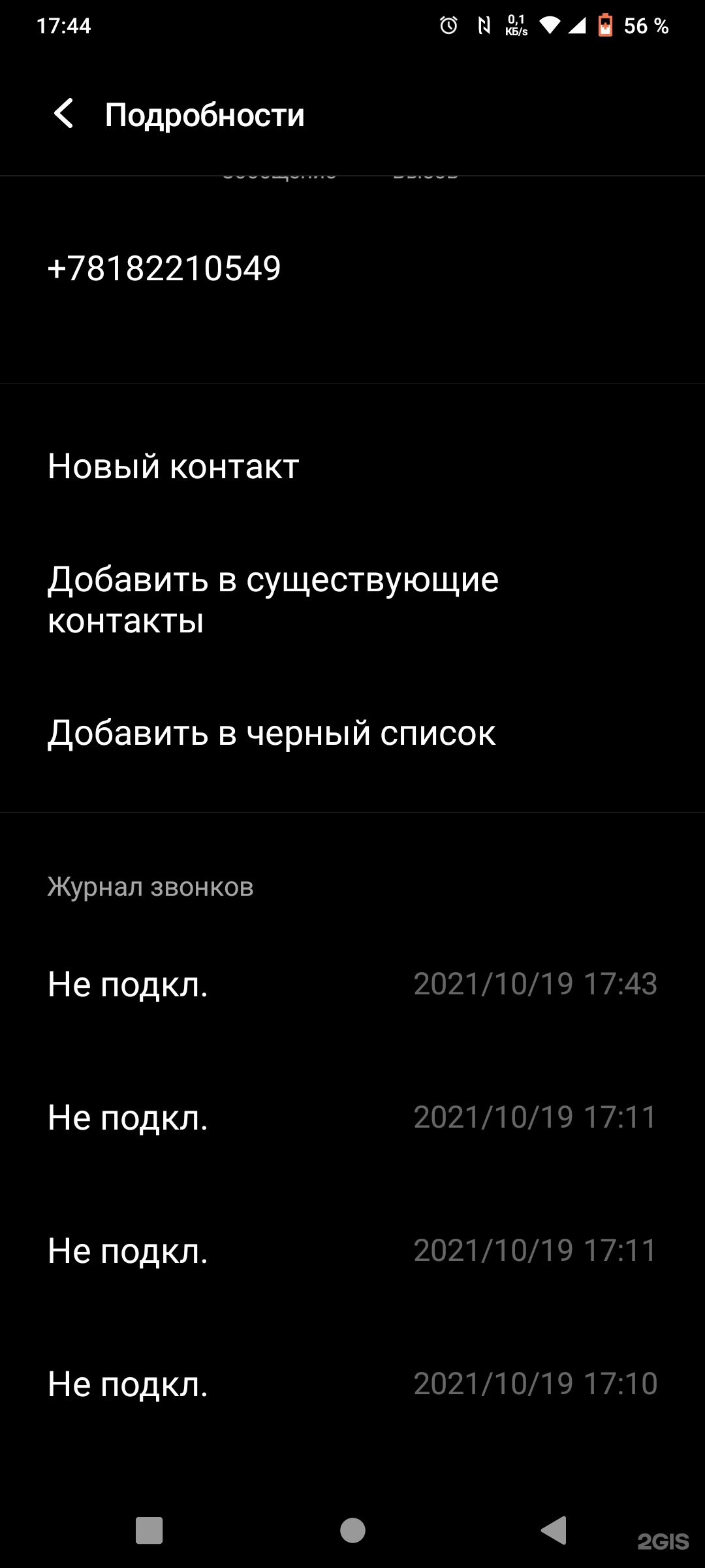 Детская поликлиника, педиатрическое отделение №1, Троицкий проспект, 49/1,  Архангельск — 2ГИС