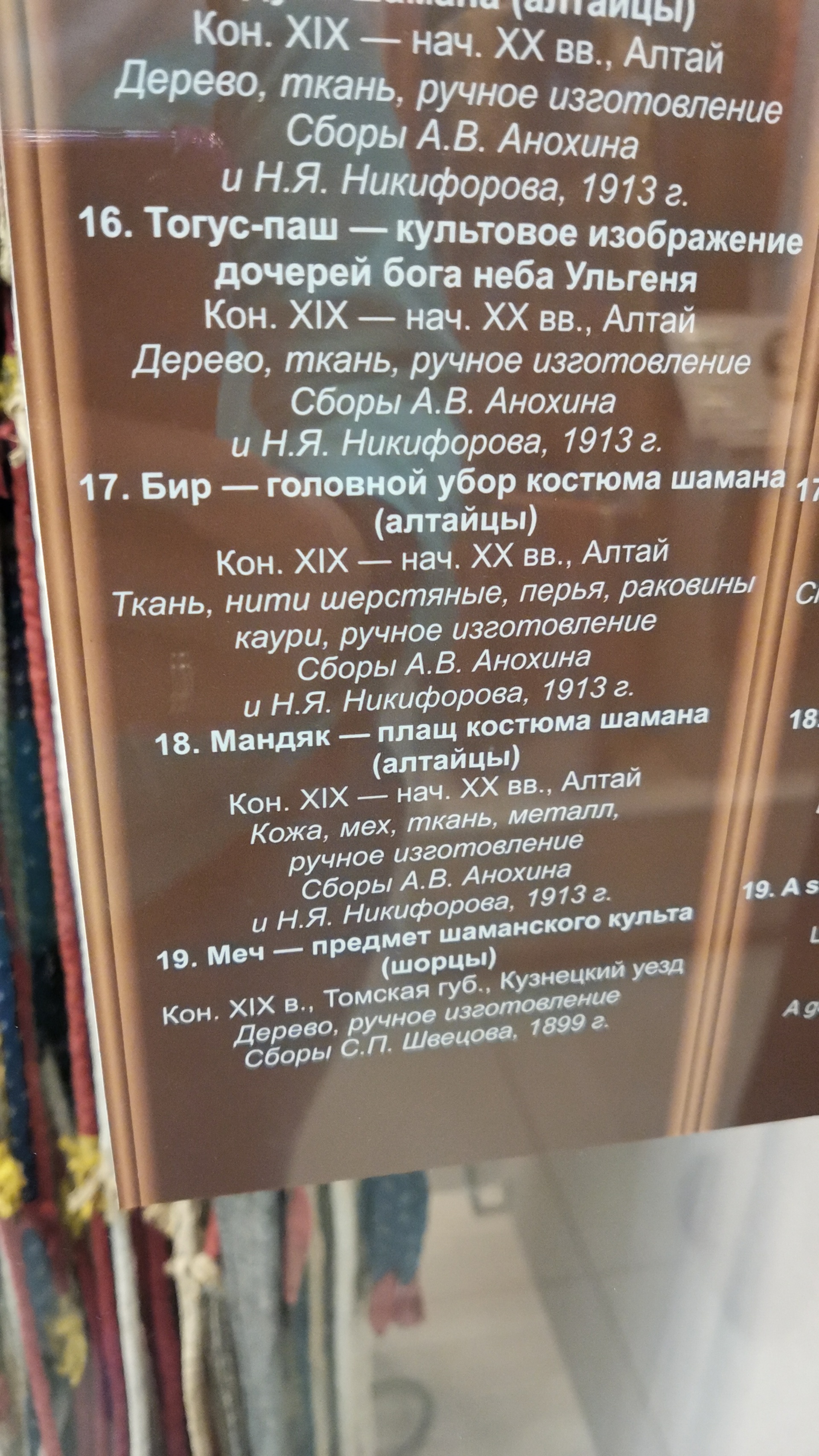 Омский Государственный историко-краеведческий музей, Ленина, 23а, Омск —  2ГИС