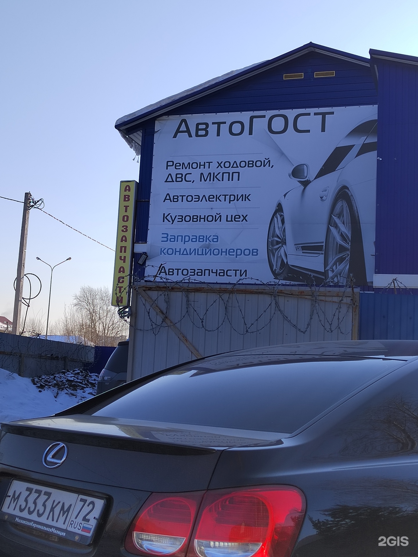 АвтоГост, автосервис, Буковая, 28, Тюмень — 2ГИС