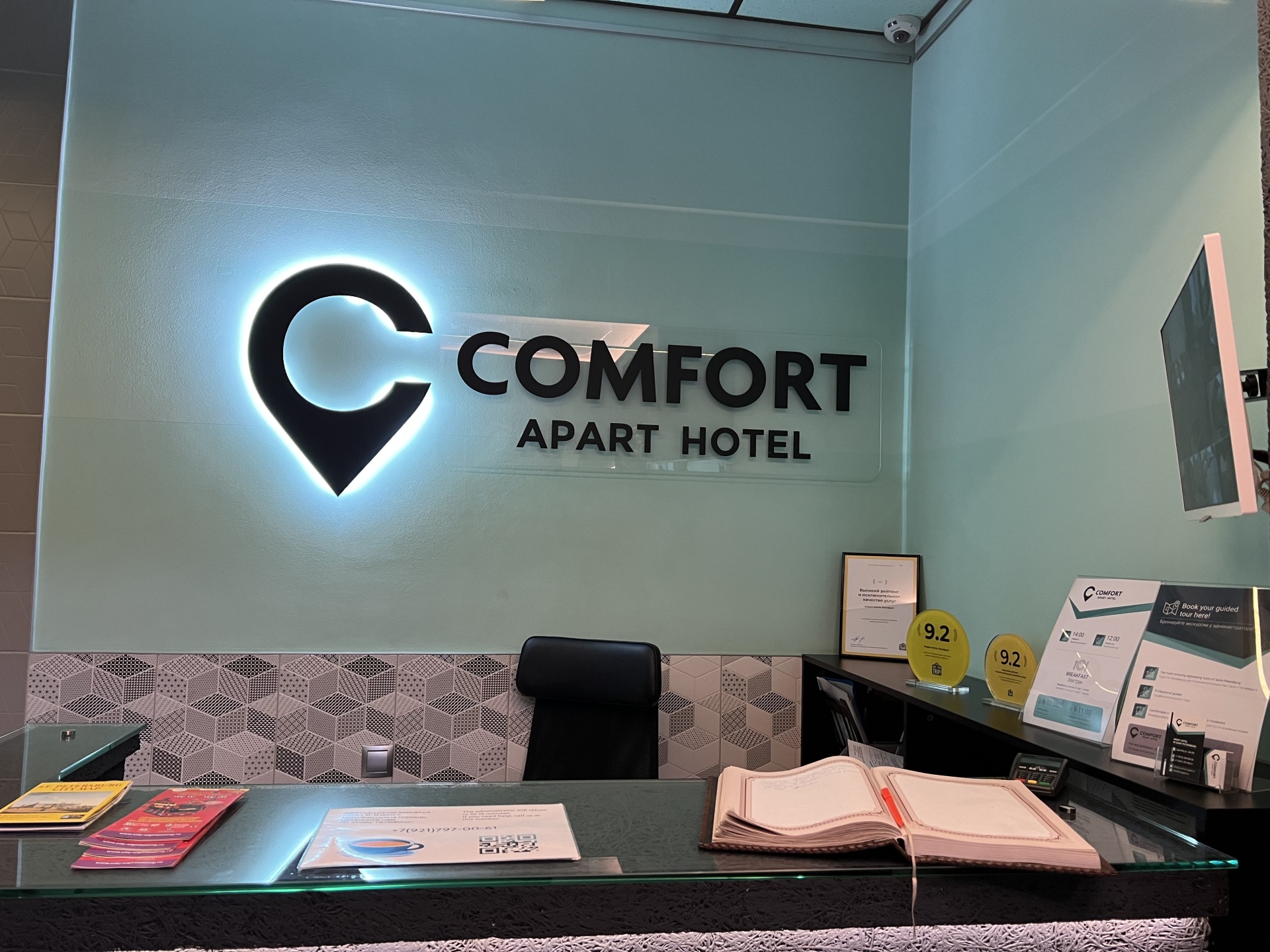 Comfort, апарт-отель, Лиговский проспект, 84, Санкт-Петербург — 2ГИС