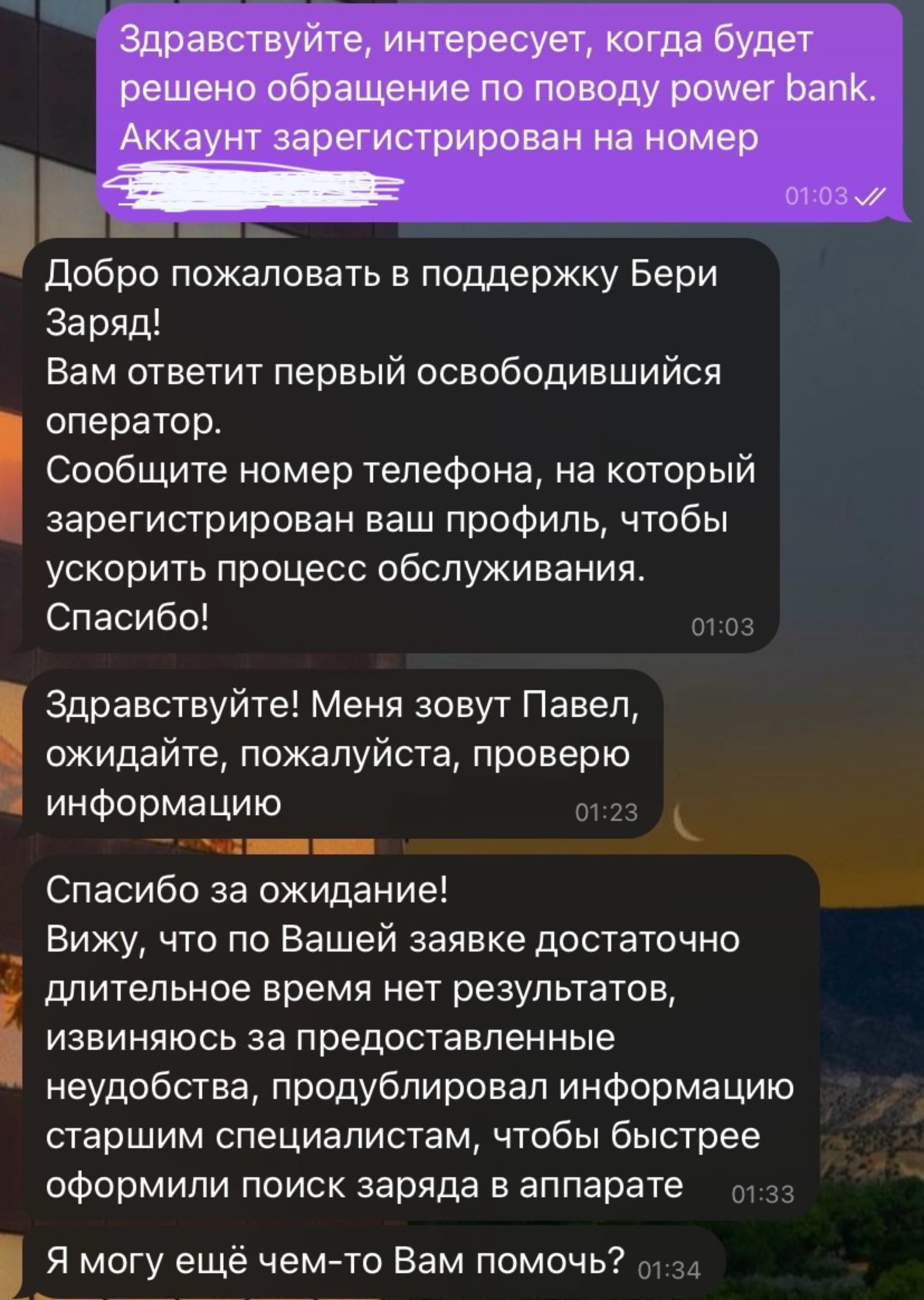 Бери заряд!, городской сервис аренды зарядок, Ленинский проспект, 158/2,  Воронеж — 2ГИС