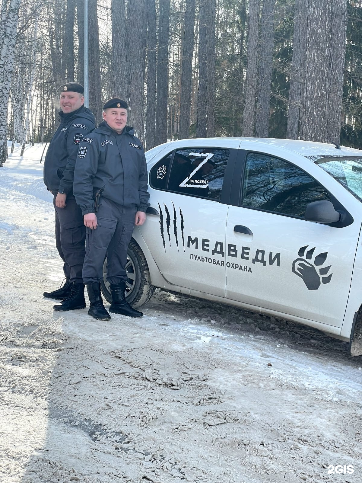 Медведи, пультовая охрана, Владивостокская, 10, Уфа — 2ГИС