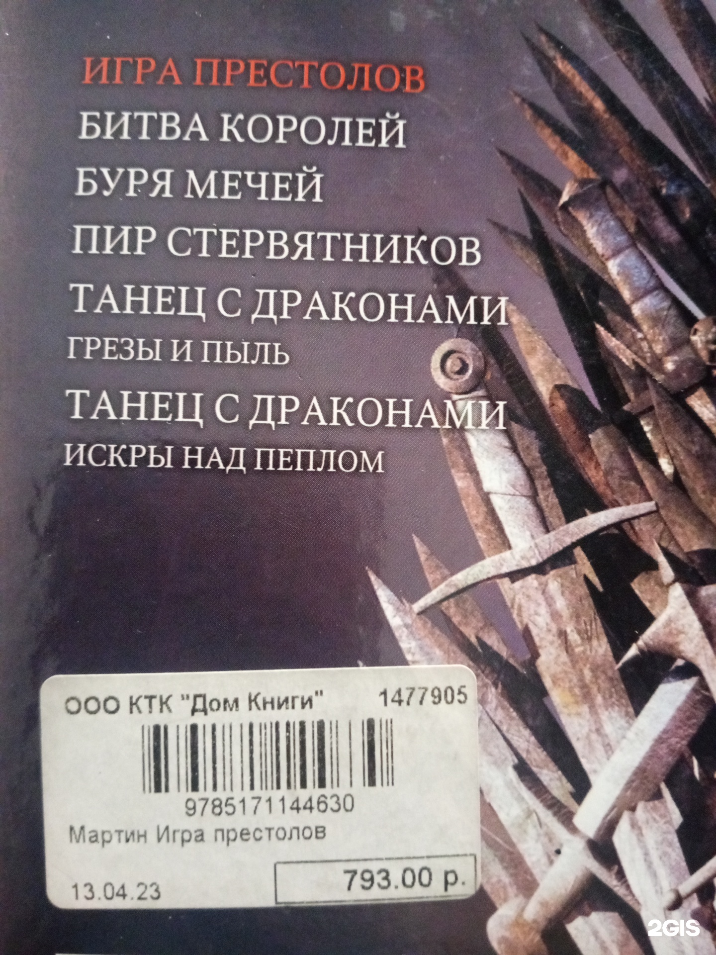 Дом книги, магазин, Мегаполис, улица 8 Марта, 149, Екатеринбург — 2ГИС