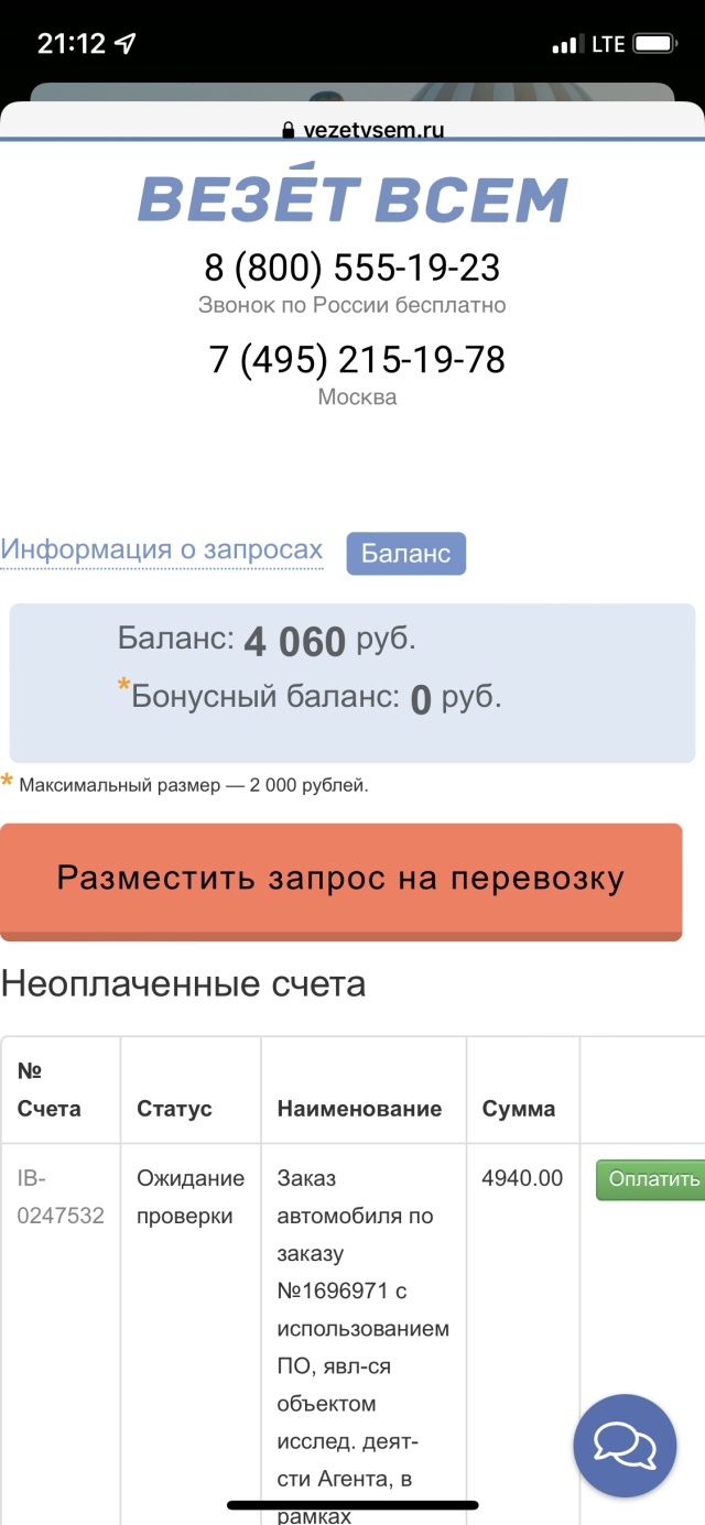 Везет Всем, онлайн-сервис грузоперевозок, Большой бульвар, 42 ст1, Москва —  2ГИС