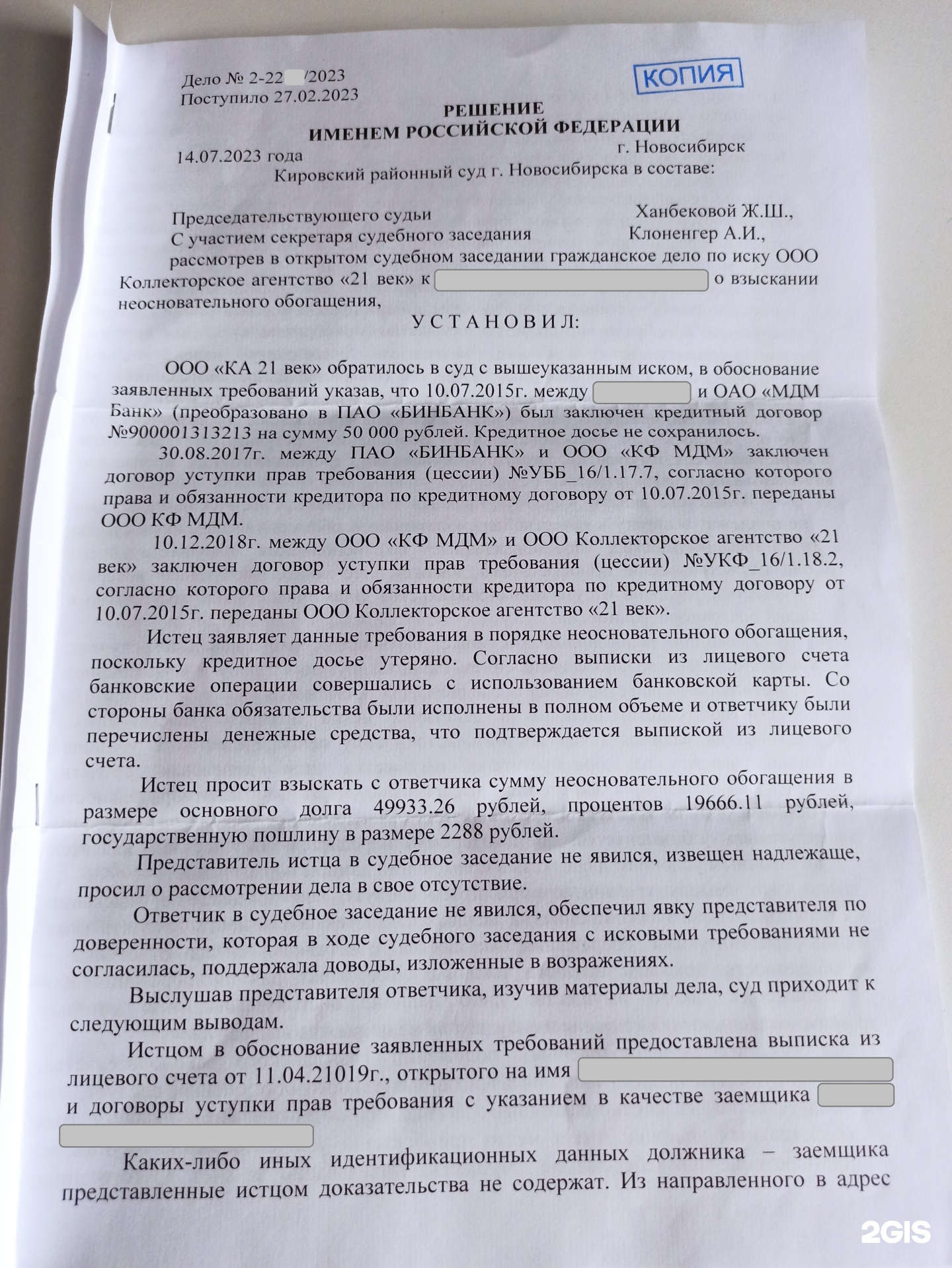 Ника, юридический центр, улица Сибиряков-Гвардейцев, 56, Новосибирск — 2ГИС