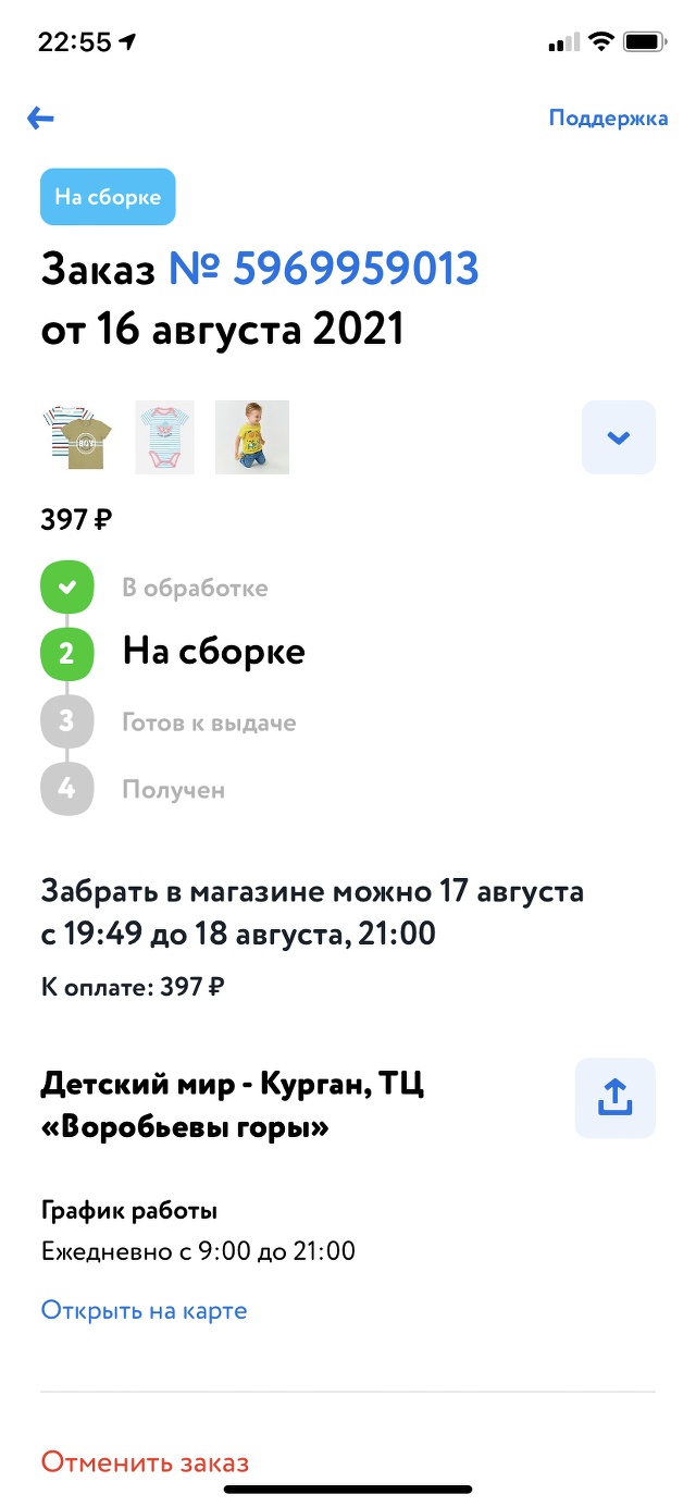 Детский мир, магазин детских товаров, Воробьёвы горы, улица Пичугина, 6  ст2, Курган — 2ГИС