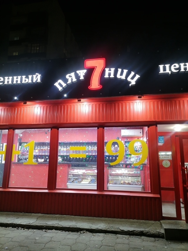 Теплэко оренбург на салмышской