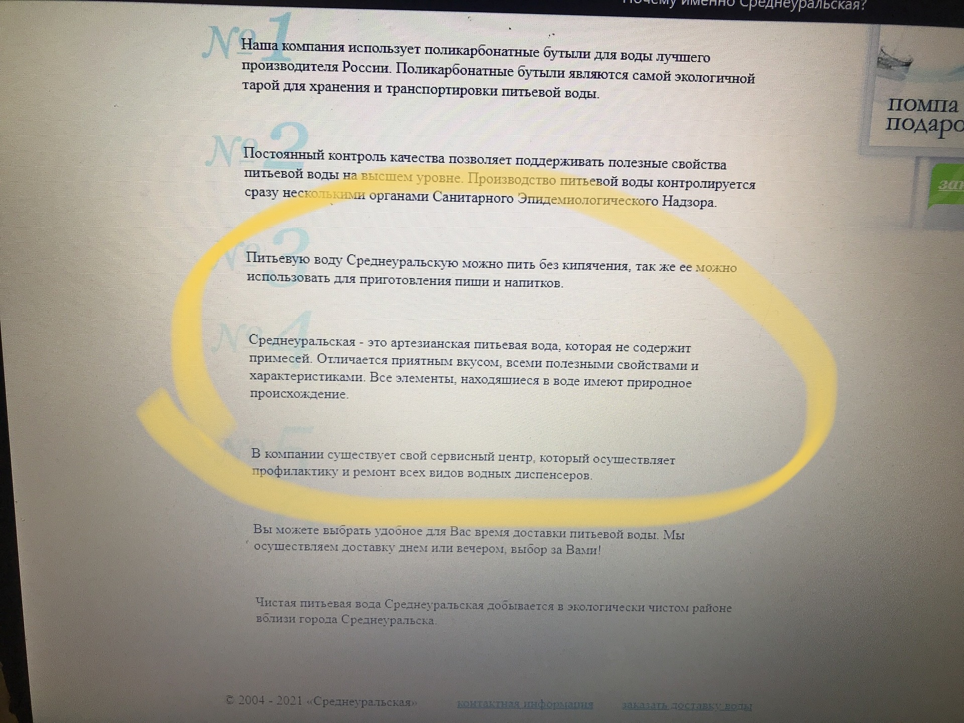 Вода Среднеуральская, торговая компания, переулок Гашева, 2а, Среднеуральск  — 2ГИС