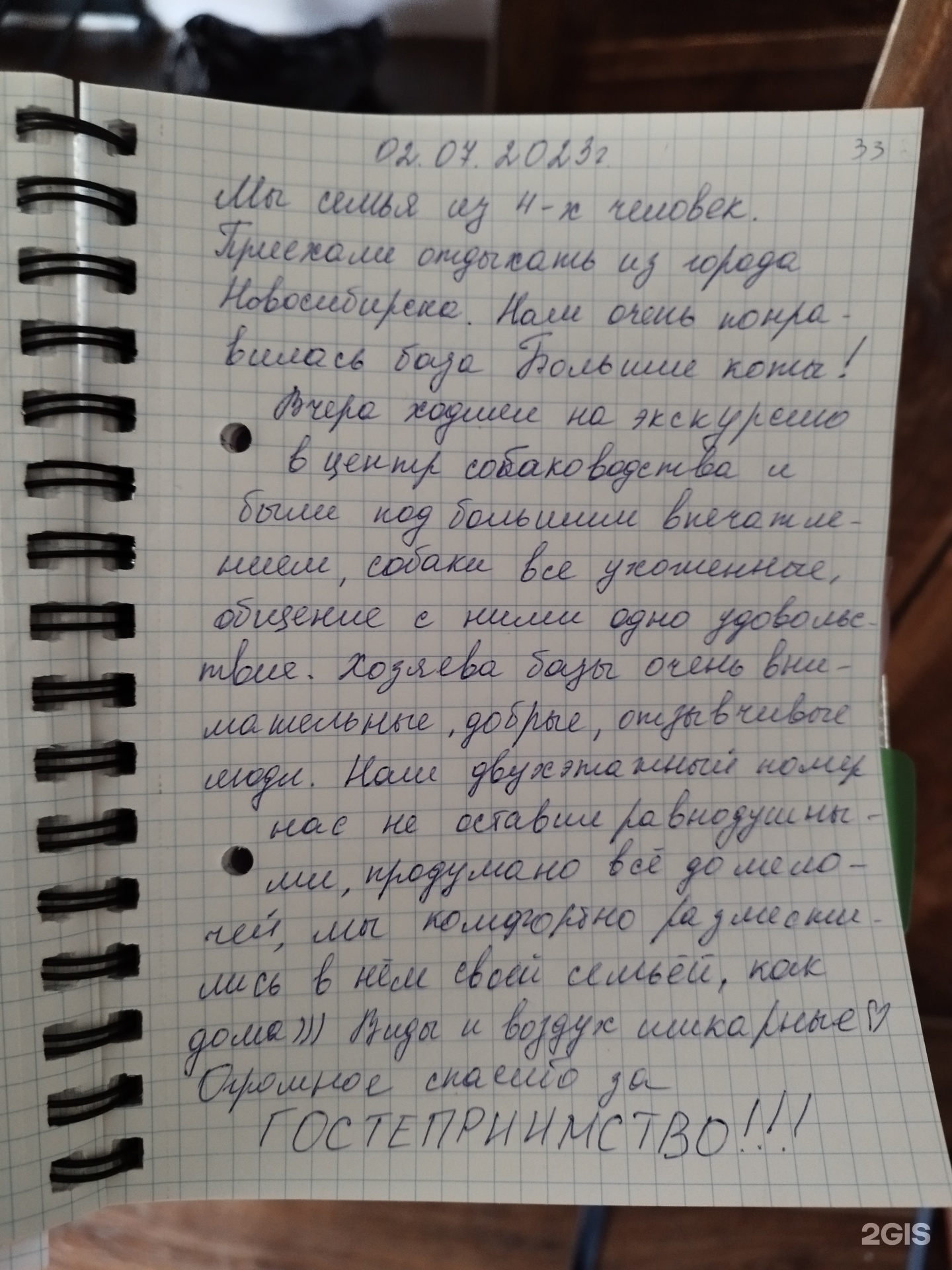 Большие коты, центр ездового собаководства, Чемальский район, Чемальский  район — 2ГИС