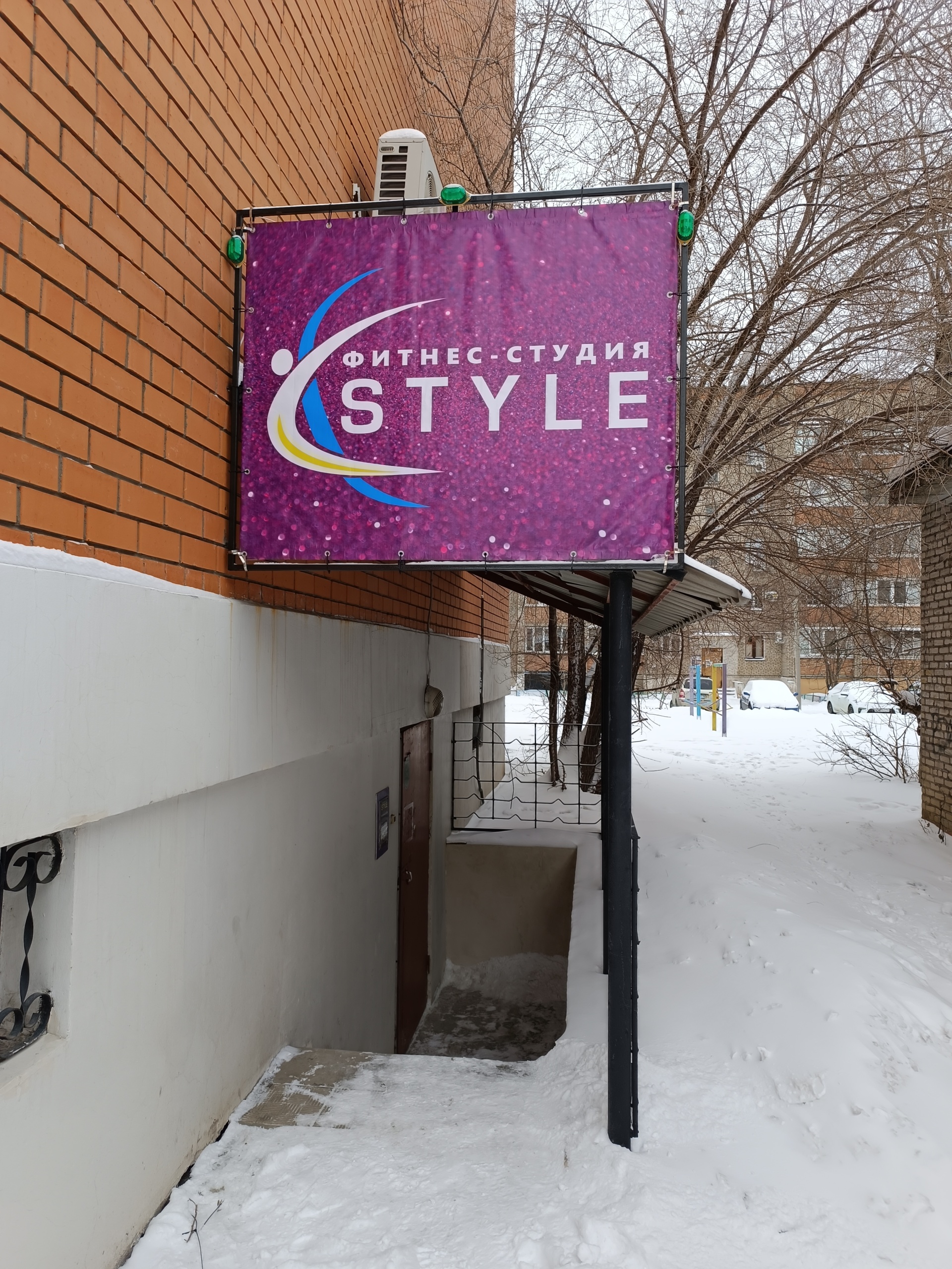 Style, фитнес-клуб, улица Станиславского, 32а, Орск — 2ГИС