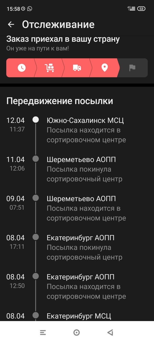 Южно-Сахалинский почтамт, улица Вокзальная, 50, Южно-Сахалинск — 2ГИС