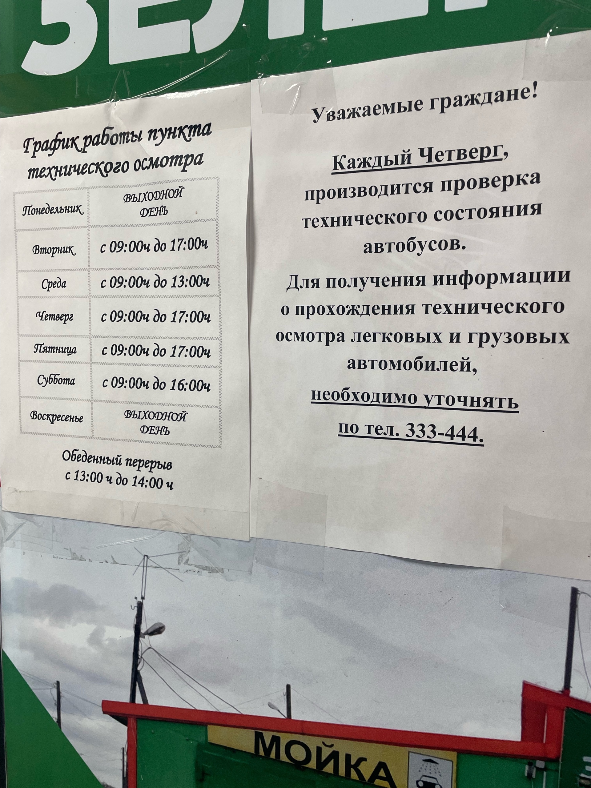 Отзывы о Пункт технического осмотра транспорта, Чернышевского, 19, Елизово  - 2ГИС