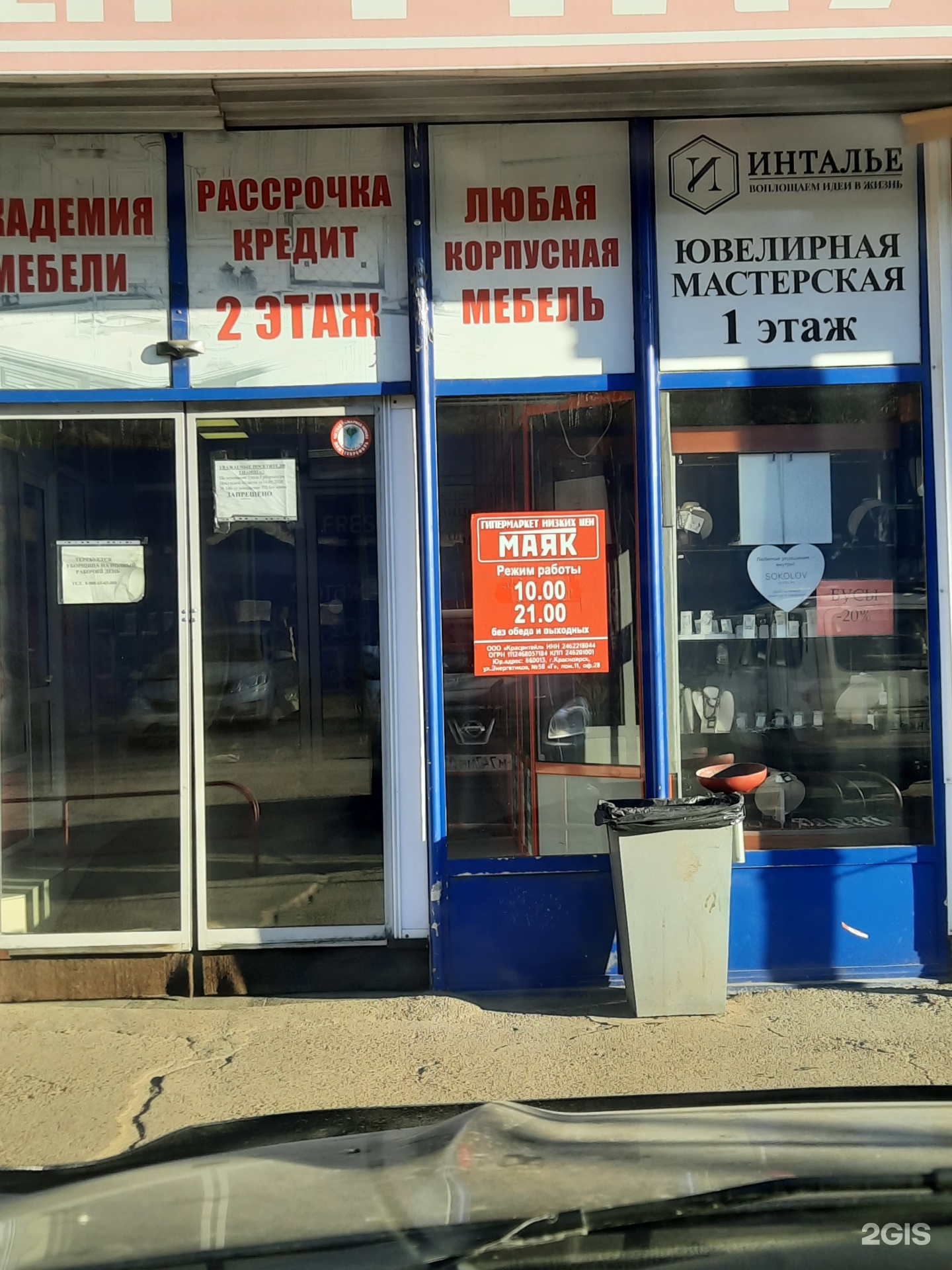 Магазин Маяк В Бежице Ульянова