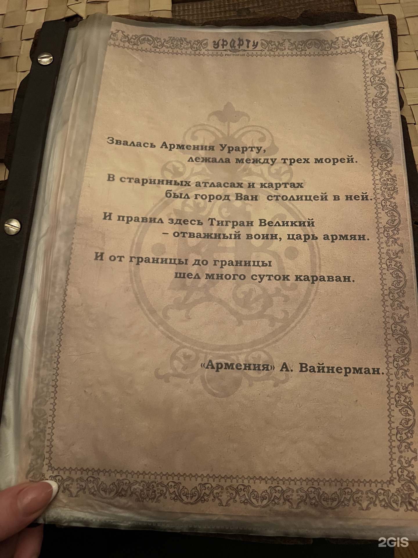 Урарту, ресторан, Армянская, 31, Сочи — 2ГИС