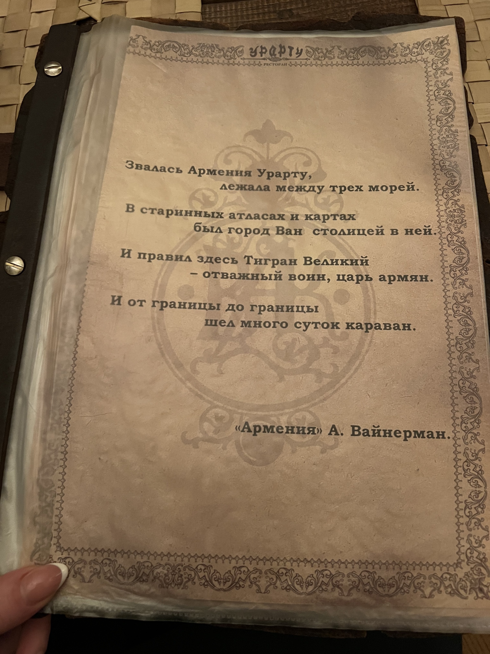 Урарту, ресторан, Армянская, 31, Сочи — 2ГИС