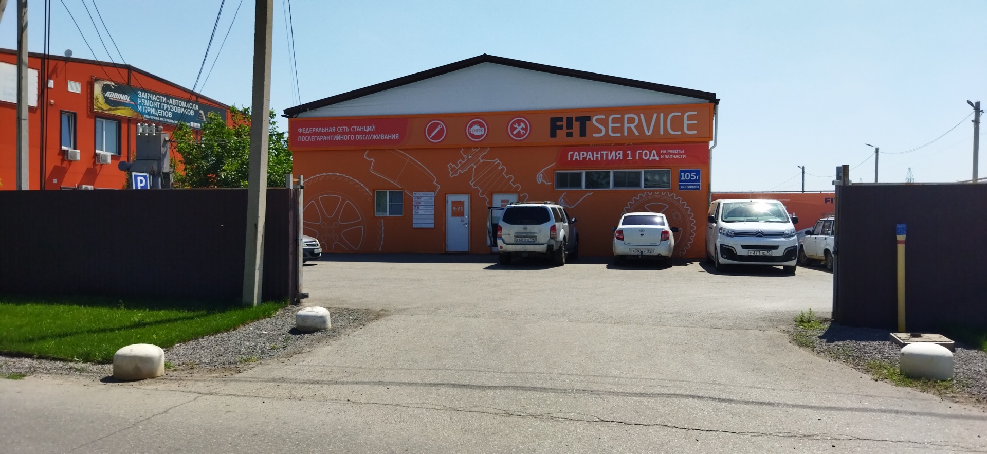 Fit service, Пушкина, 105г, Волжский — 2ГИС