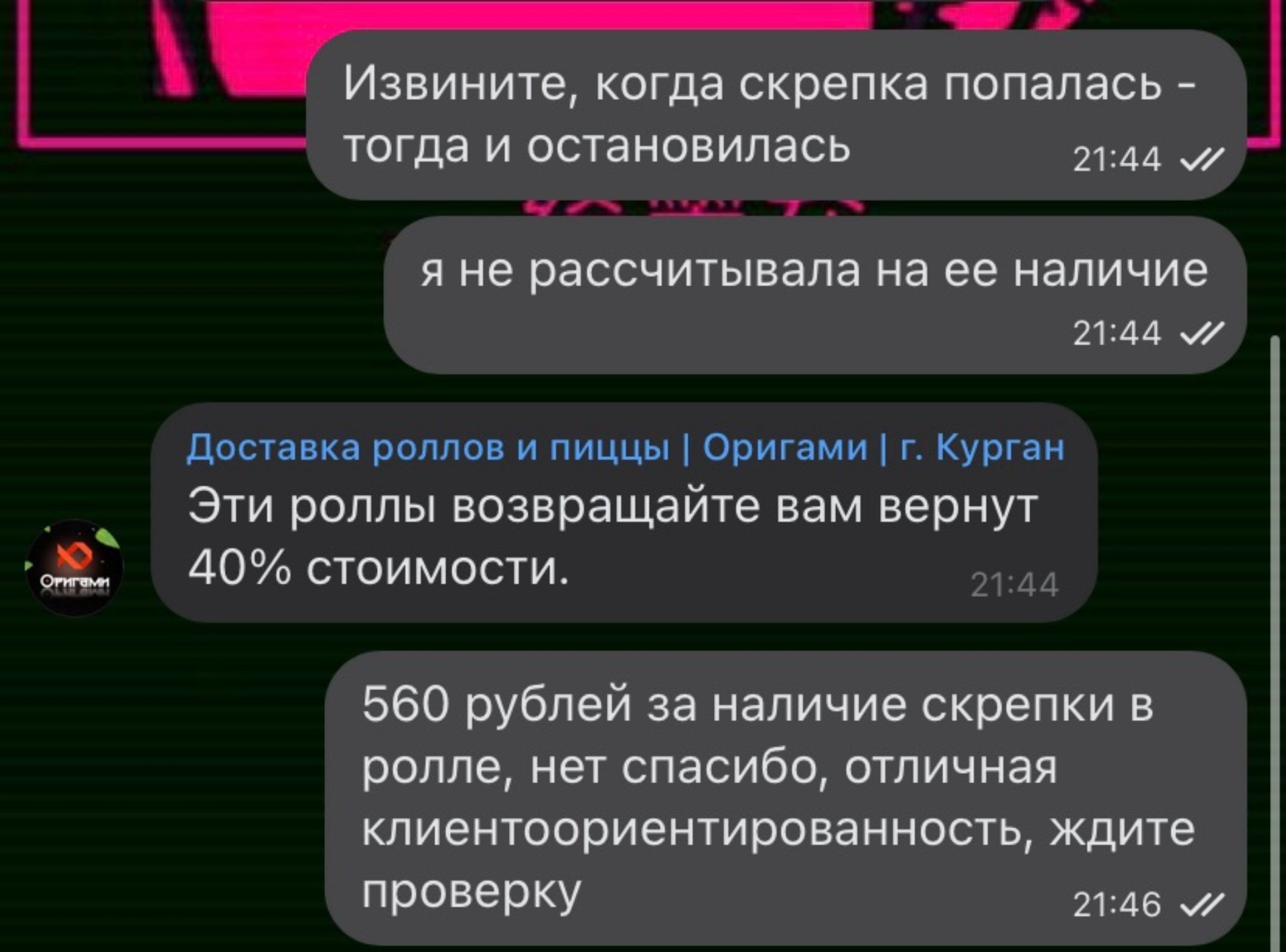 Оригами, служба доставки, Зауральский домострой, Куйбышева, 36 ст3, Курган  — 2ГИС