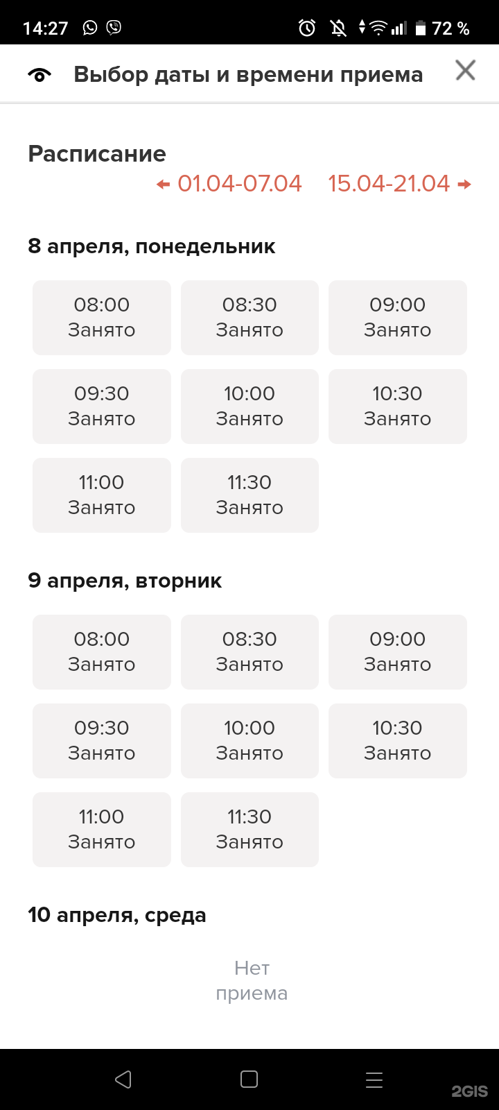 Управление ЗАГС г. Казани, отдел по Кировскому району, улица Болотникова,  35а, Казань — 2ГИС