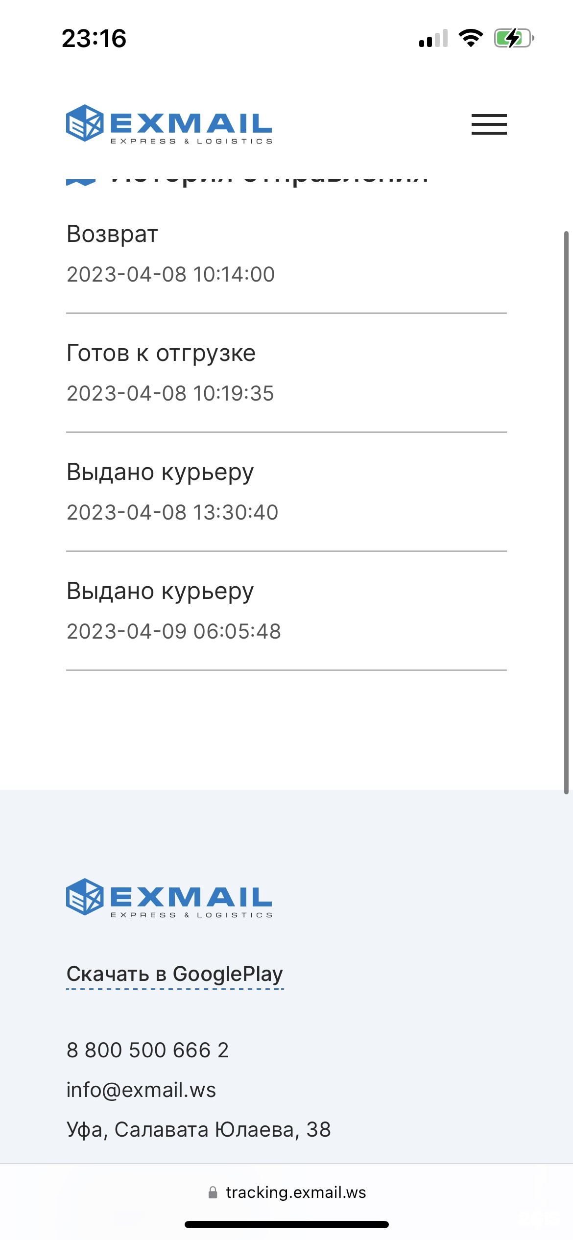 Вип майл, логистический центр, проспект Салавата Юлаева, 38, Уфа — 2ГИС