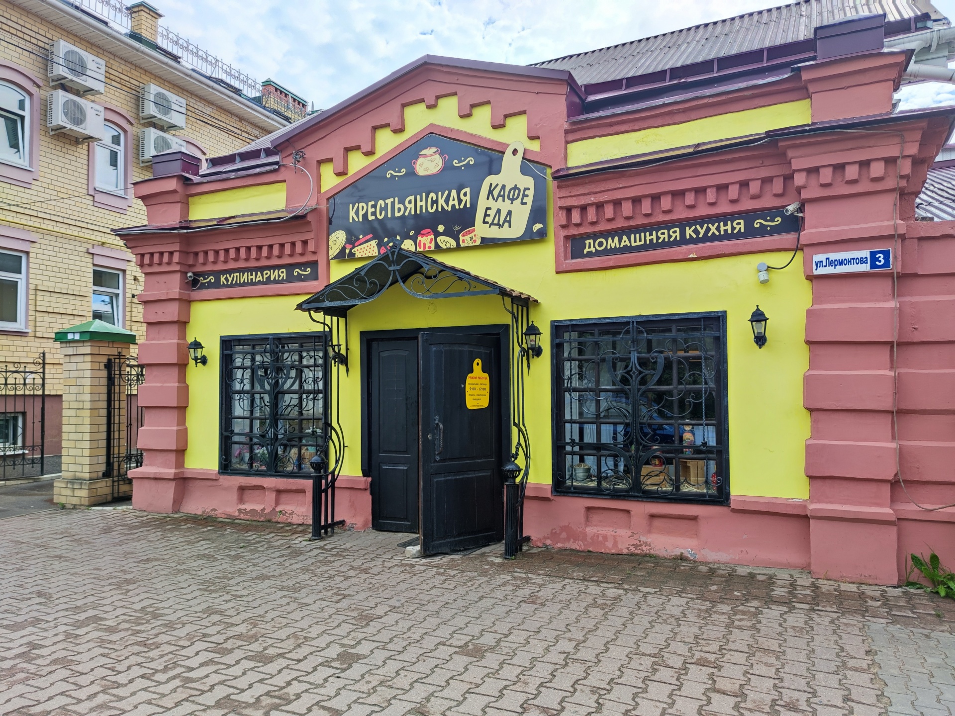 Eda-kafe, столовая, Лермонтова, 3/1, Кострома — 2ГИС