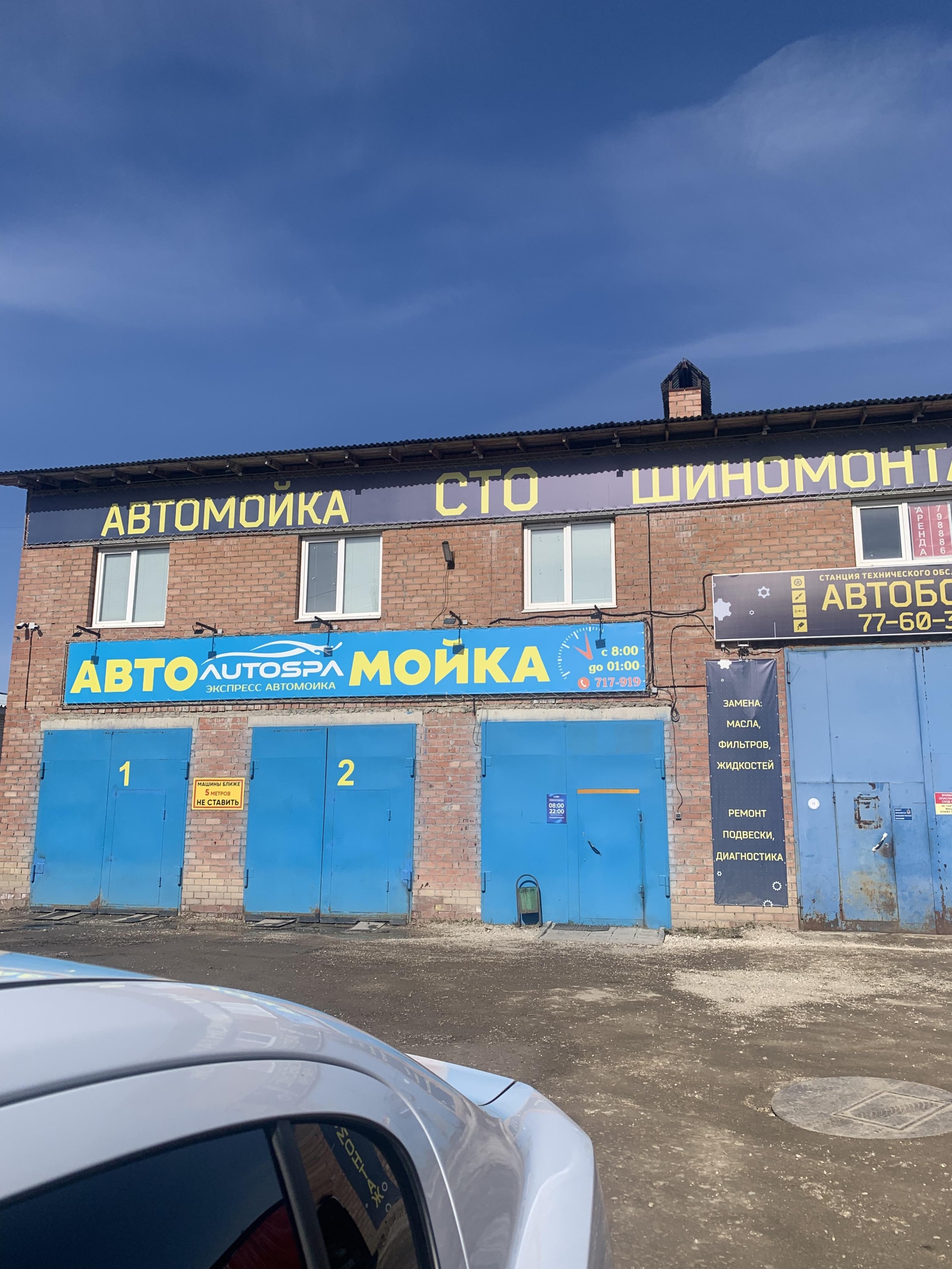 AutoSpa, автомойка, Сенюкова, 14а, Ухта — 2ГИС