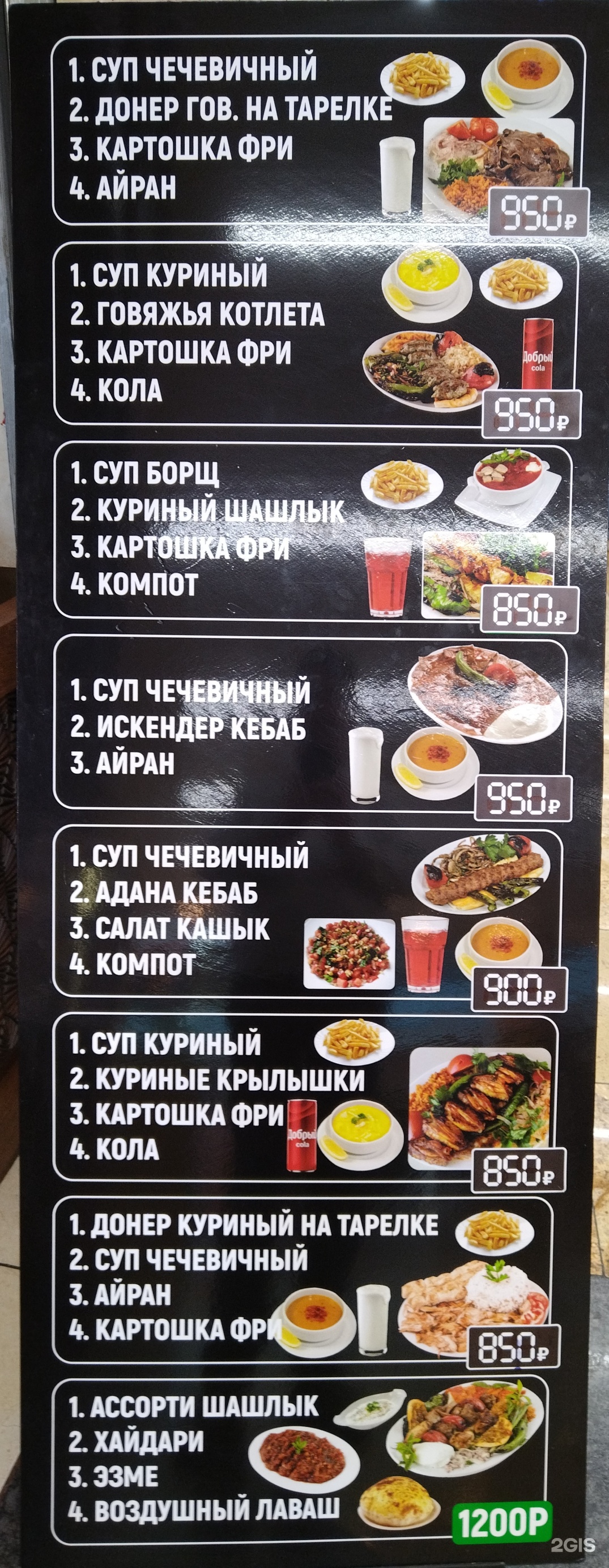 Cafe Ankara Kebab, Афимолл Сити, Пресненская набережная, 2, Москва — 2ГИС