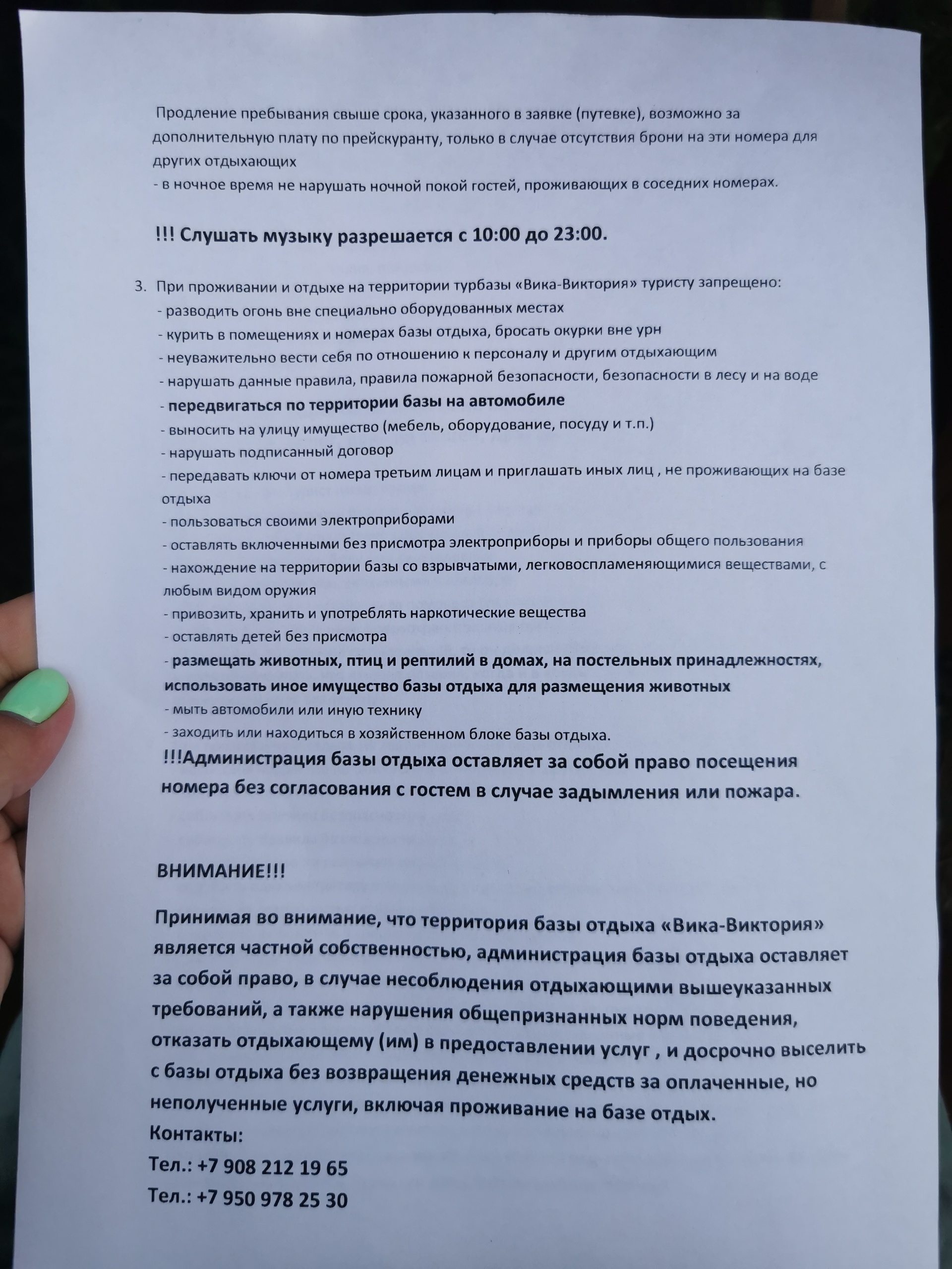 Вика-Виктория, база отдыха, урочище Чалпан, 1/1, Балахтинский район — 2ГИС