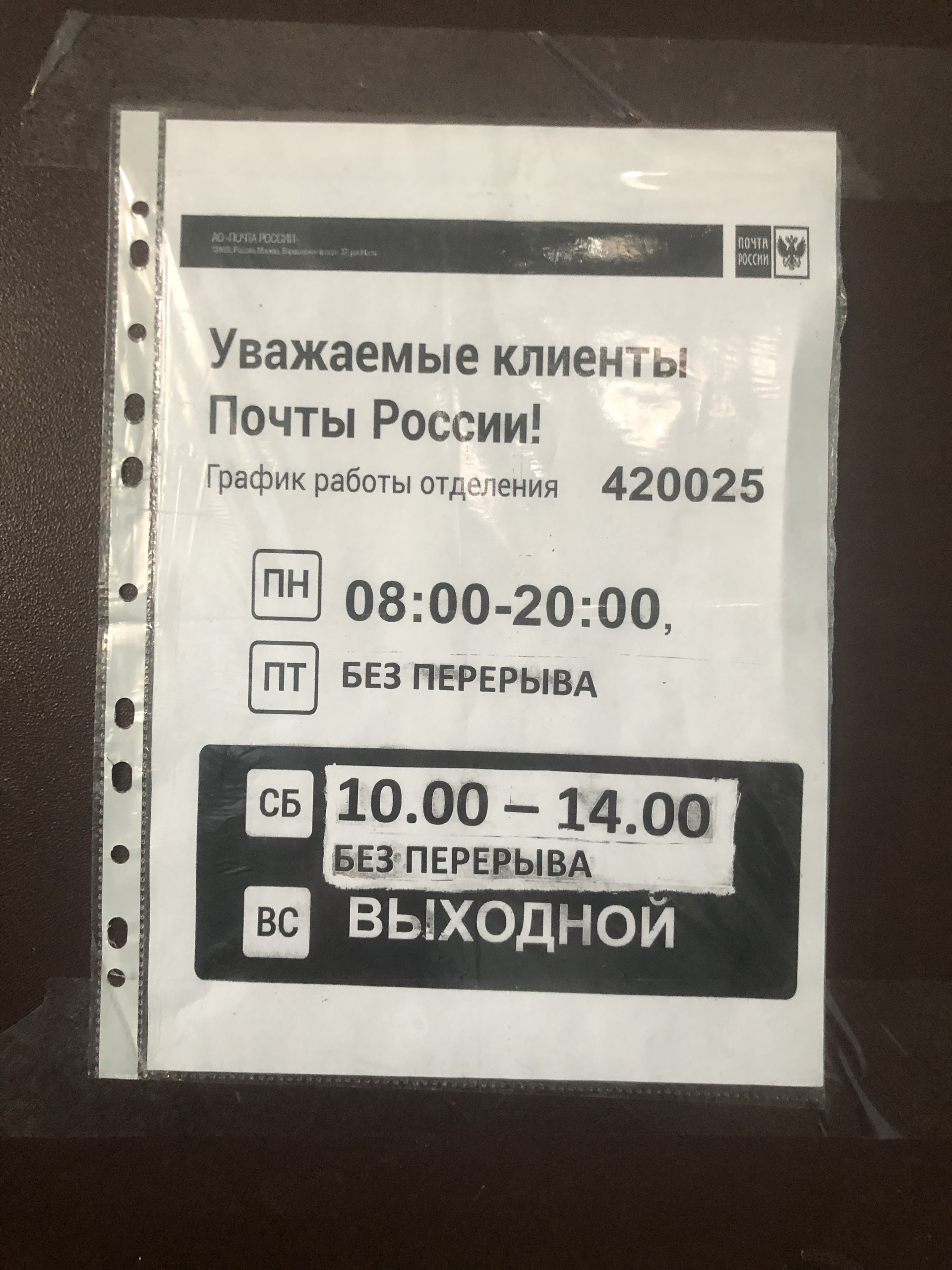 Почта России, отделение №25, проспект Победы, 182Б, Казань — 2ГИС