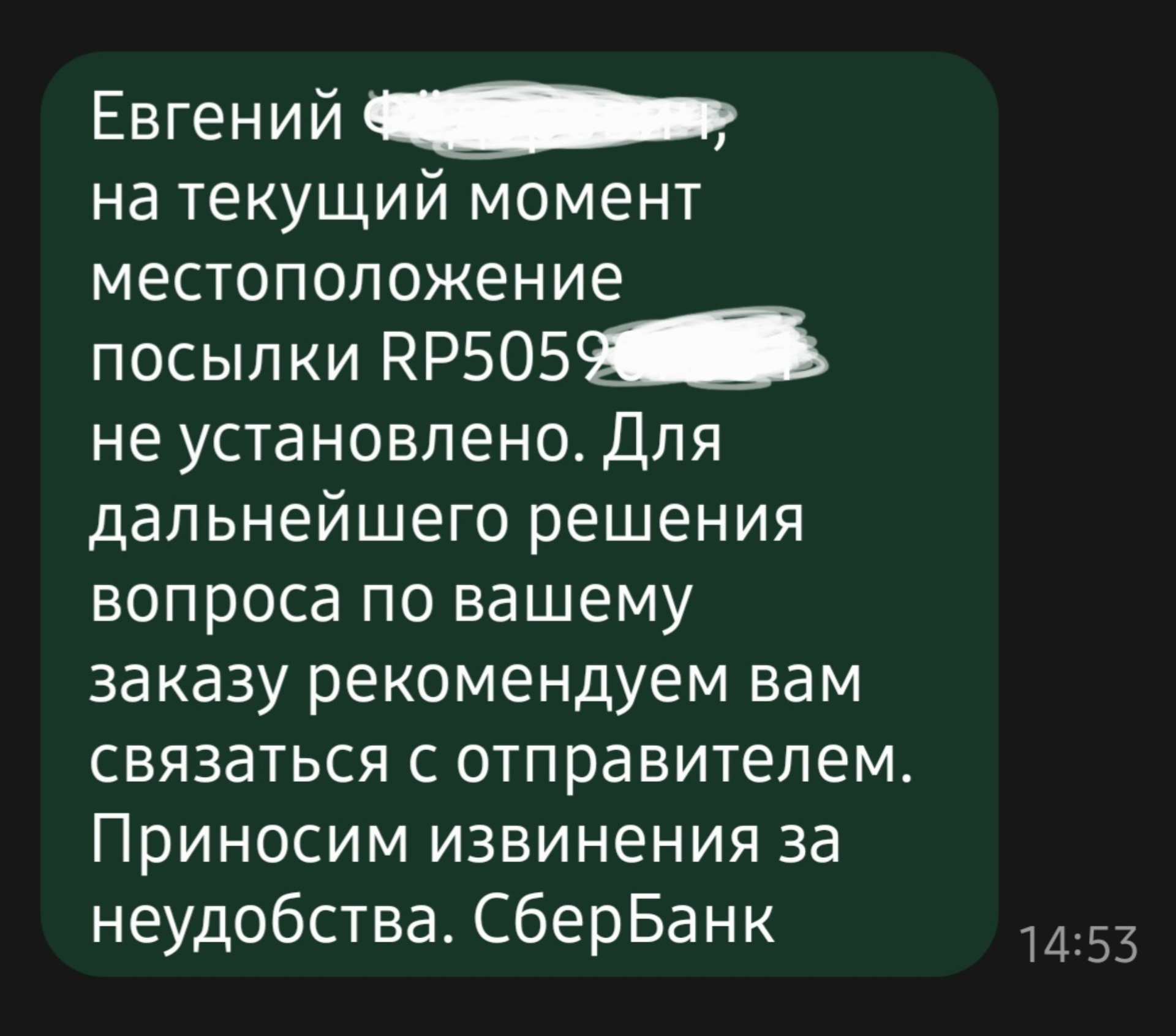 СберЛогистика, служба курьерской доставки, улица Лукашевского, 2,  Петропавловск-Камчатский — 2ГИС