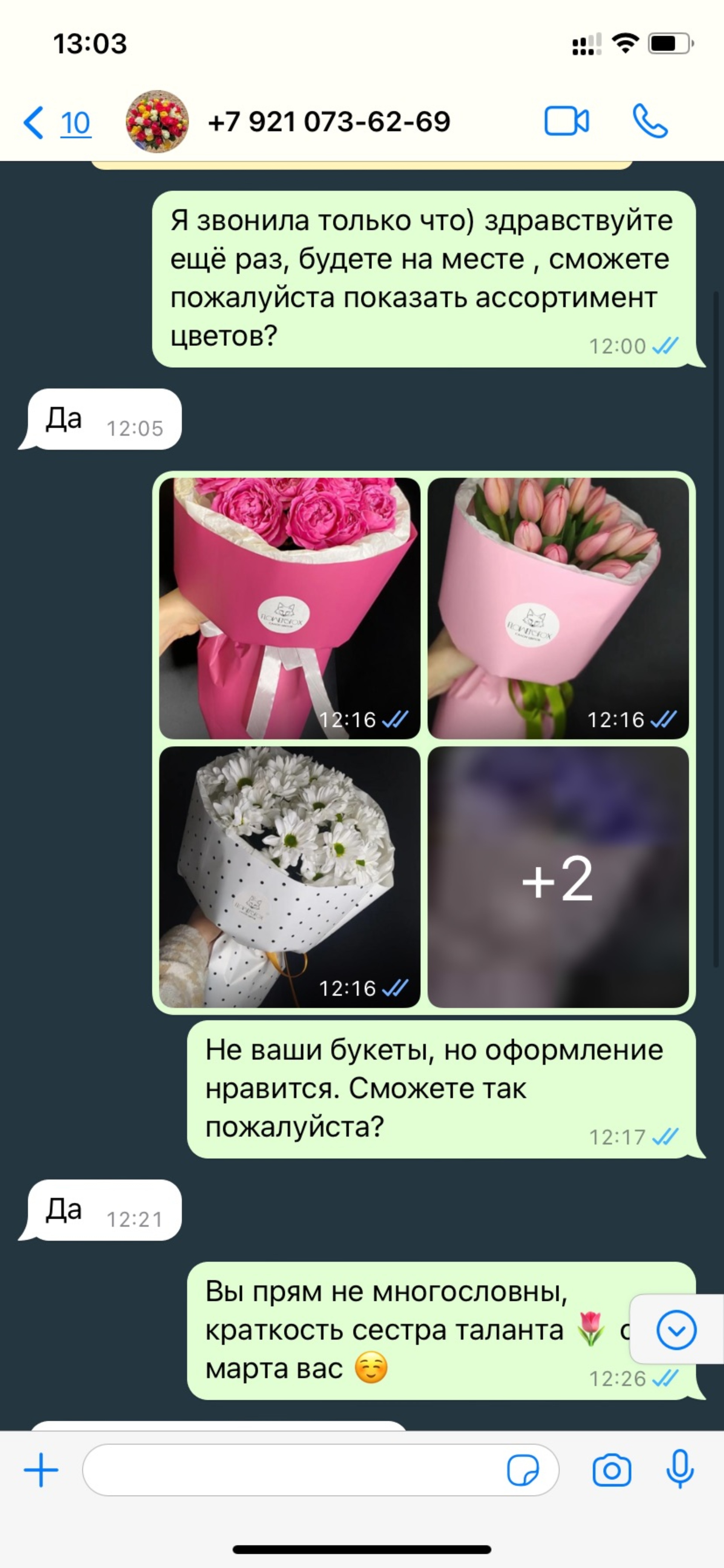 Магазин цветов, улица 1 Мая, 14, Вельск — 2ГИС