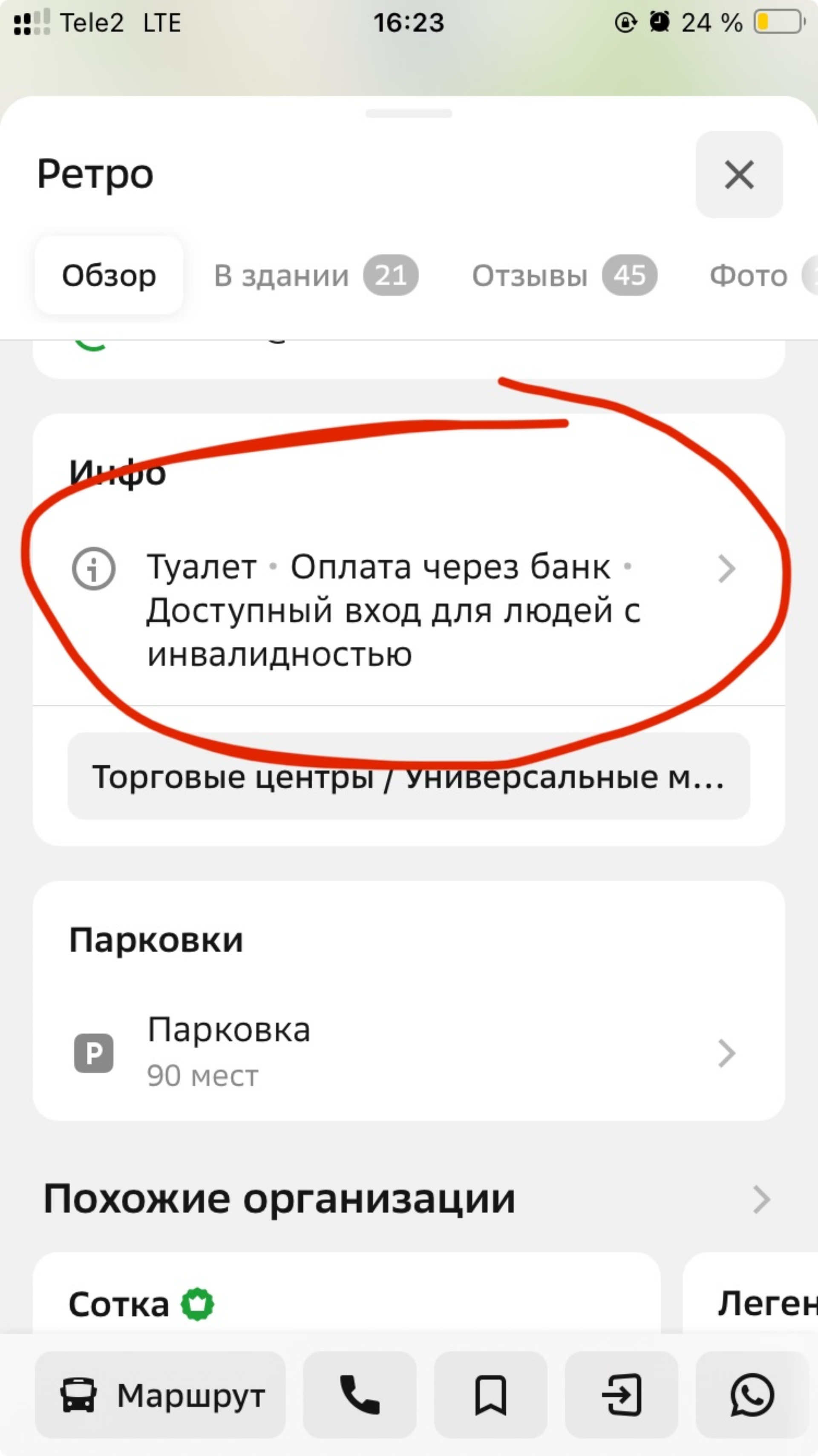 Ретро, торговый центр, улица Сибиряков-Гвардейцев, 26, Кемерово — 2ГИС