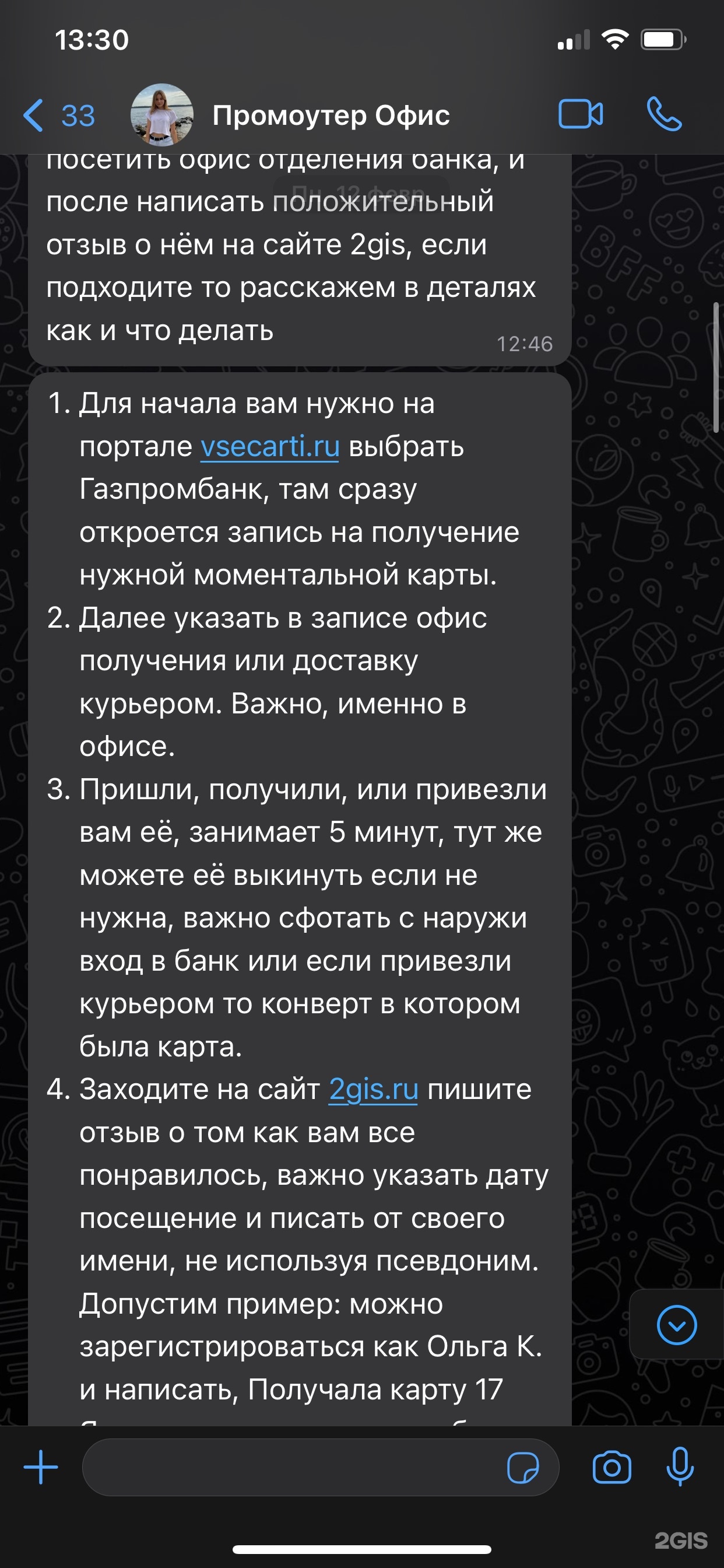 Газпромбанк, улица Ленина, 429Б, Ставрополь — 2ГИС