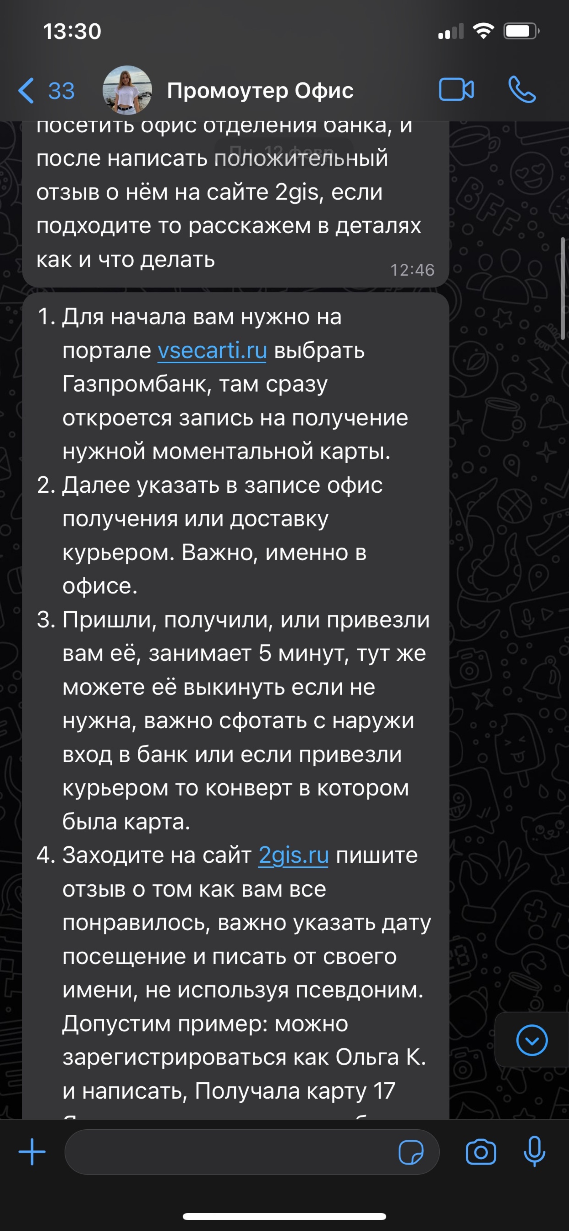 Газпромбанк, улица Ленина, 429Б, Ставрополь — 2ГИС