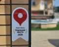 Арт Блага: отзыв от Игорь Проторчин
