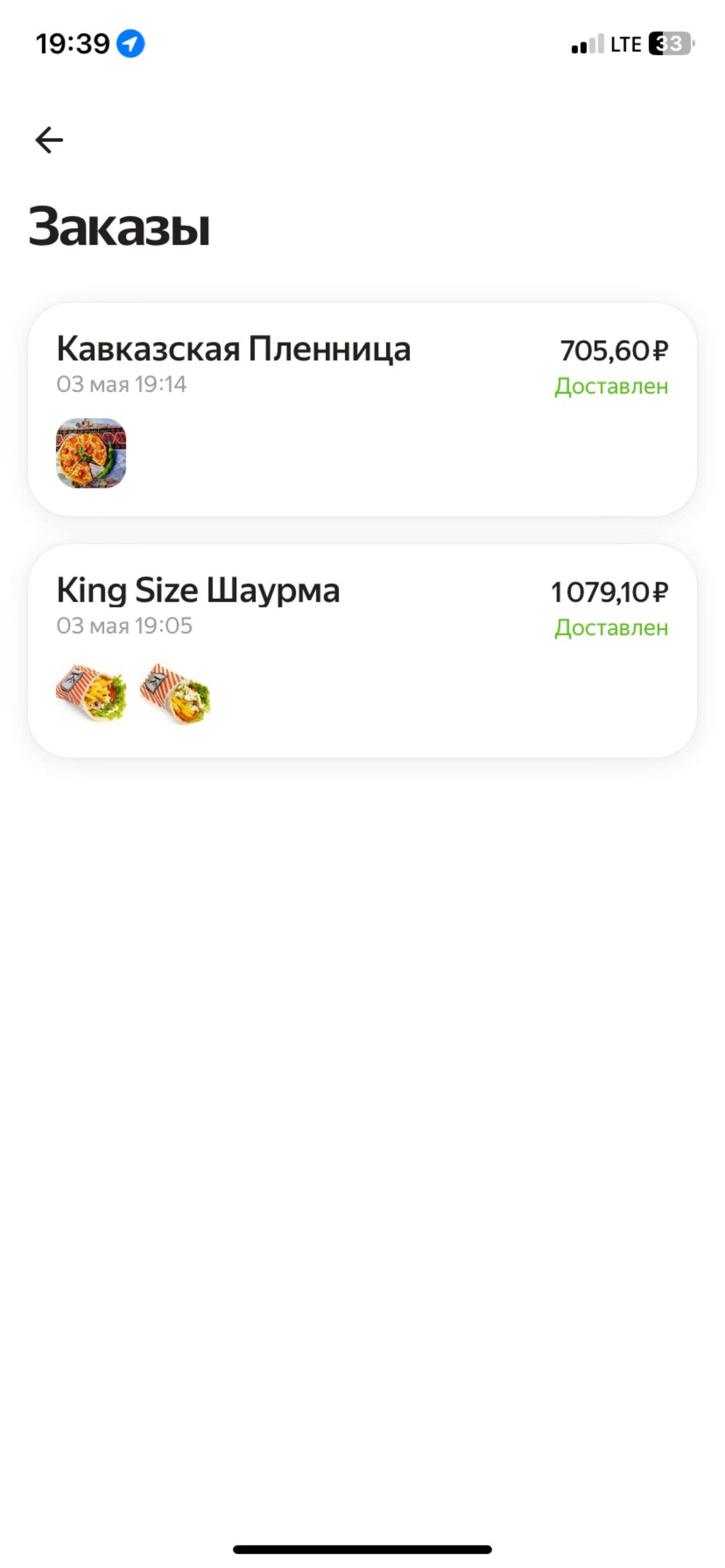 King Size Шаурма, киоск быстрого питания, Кирпичная, 24а к1, Сочи — 2ГИС