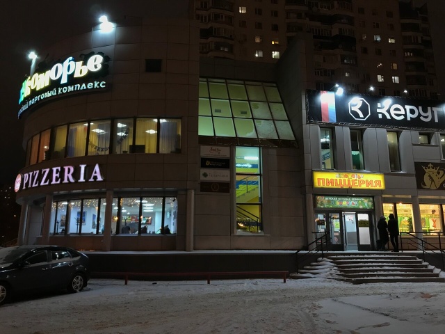 Лукоморье, пиццерия, ул. Ленина, 19А, Нижневартовск, Россия - Яндекс Карты