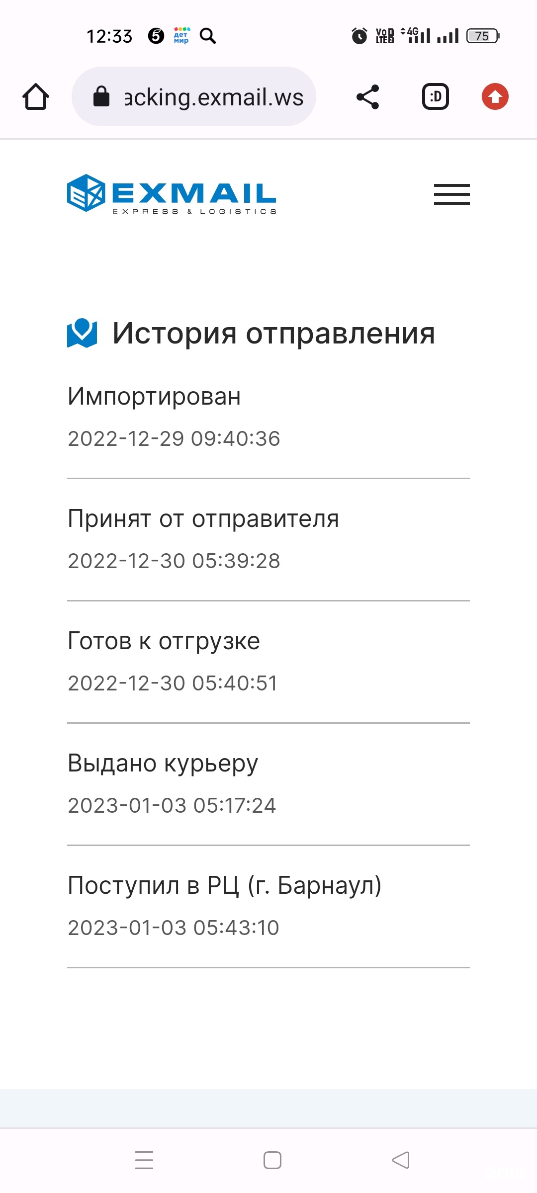 Авито, пункт выдачи заказов, Димитрова, 85а, Барнаул — 2ГИС